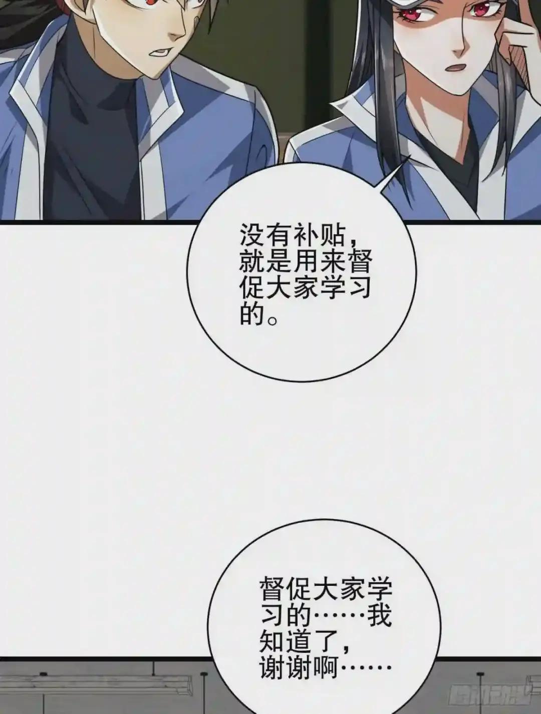 77 三打白骨精 第15页