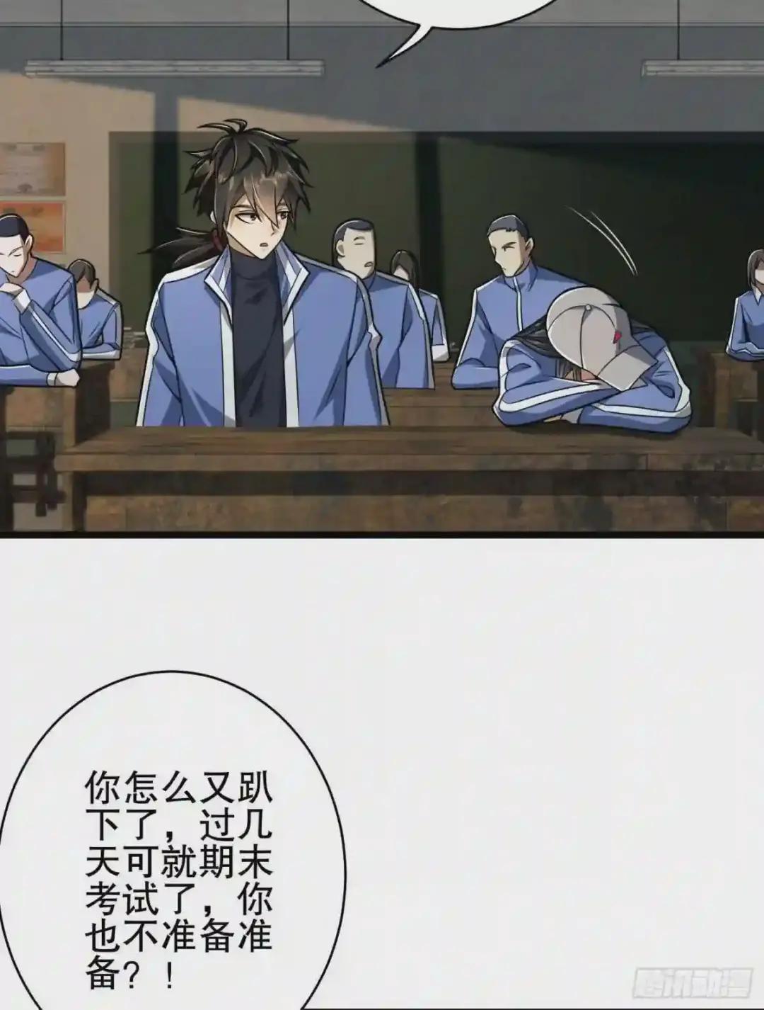 77 三打白骨精 第16页