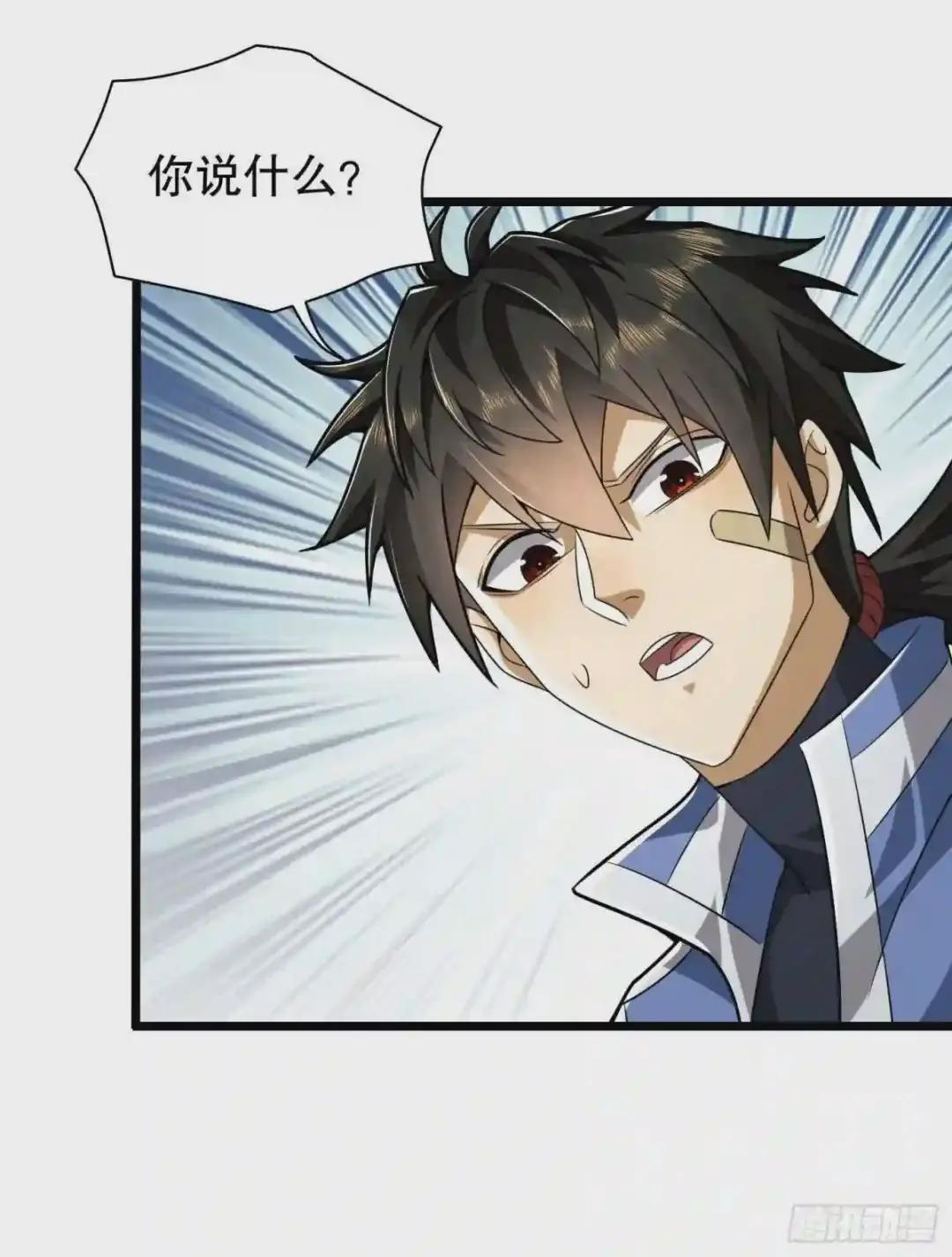 77 三打白骨精 第19页