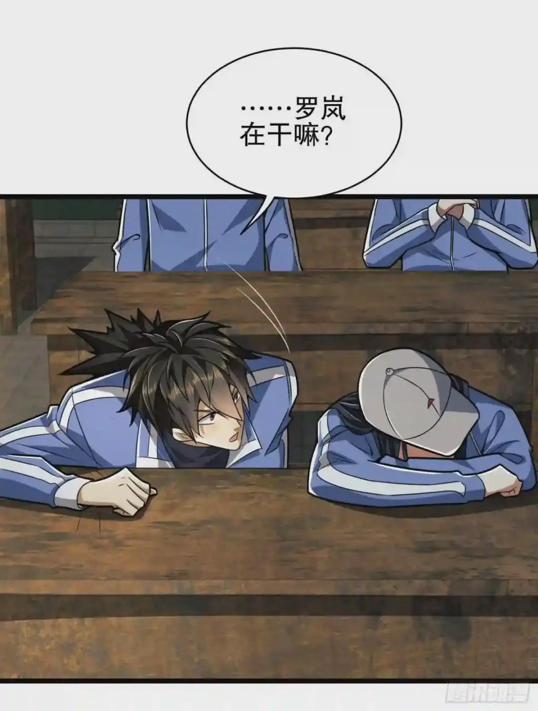 77 三打白骨精 第20页