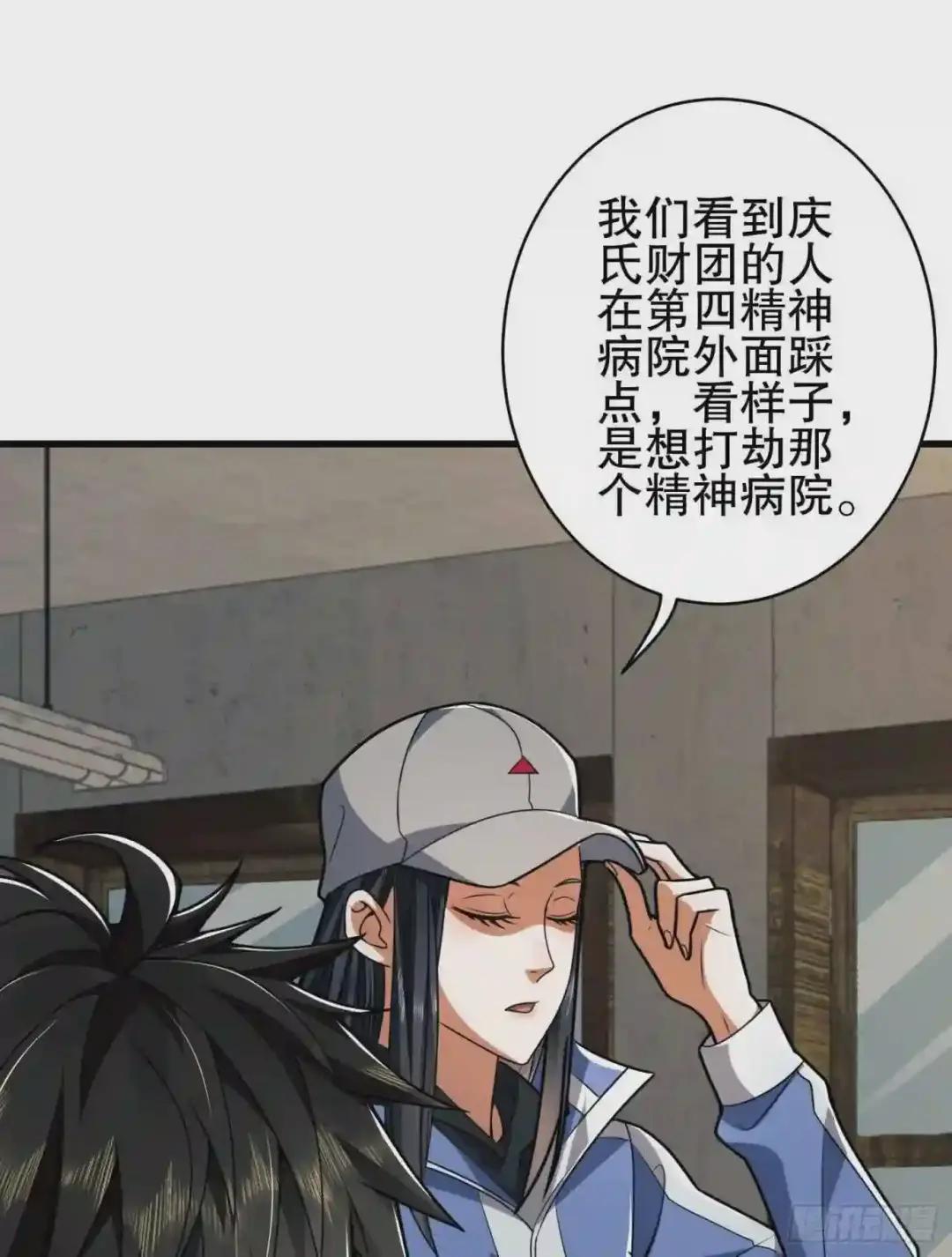 77 三打白骨精 第23页