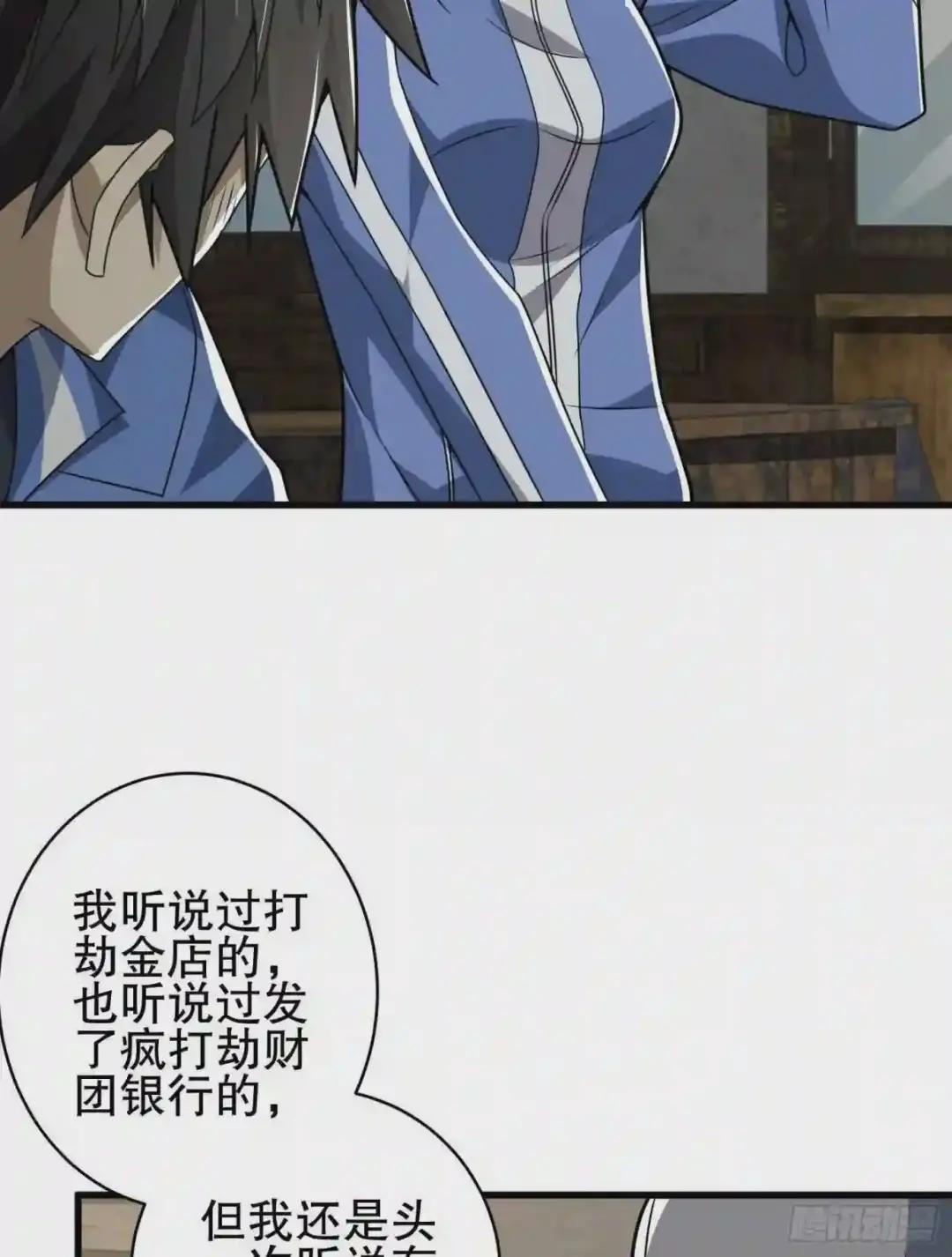 77 三打白骨精 第24页