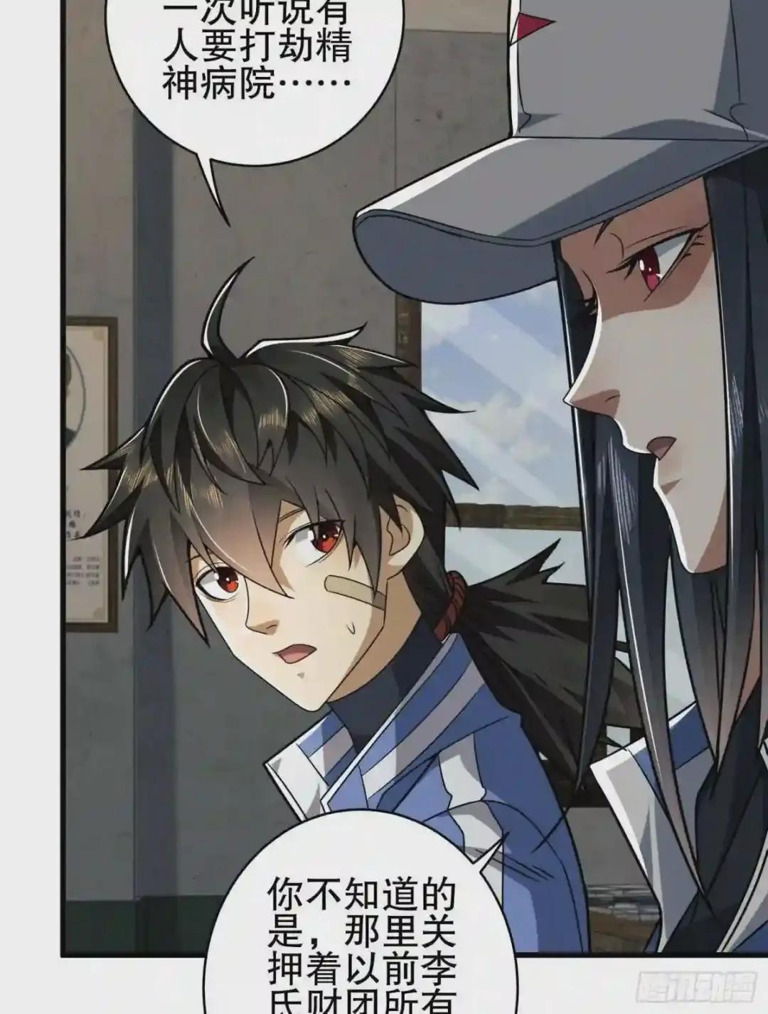 77 三打白骨精 第25页