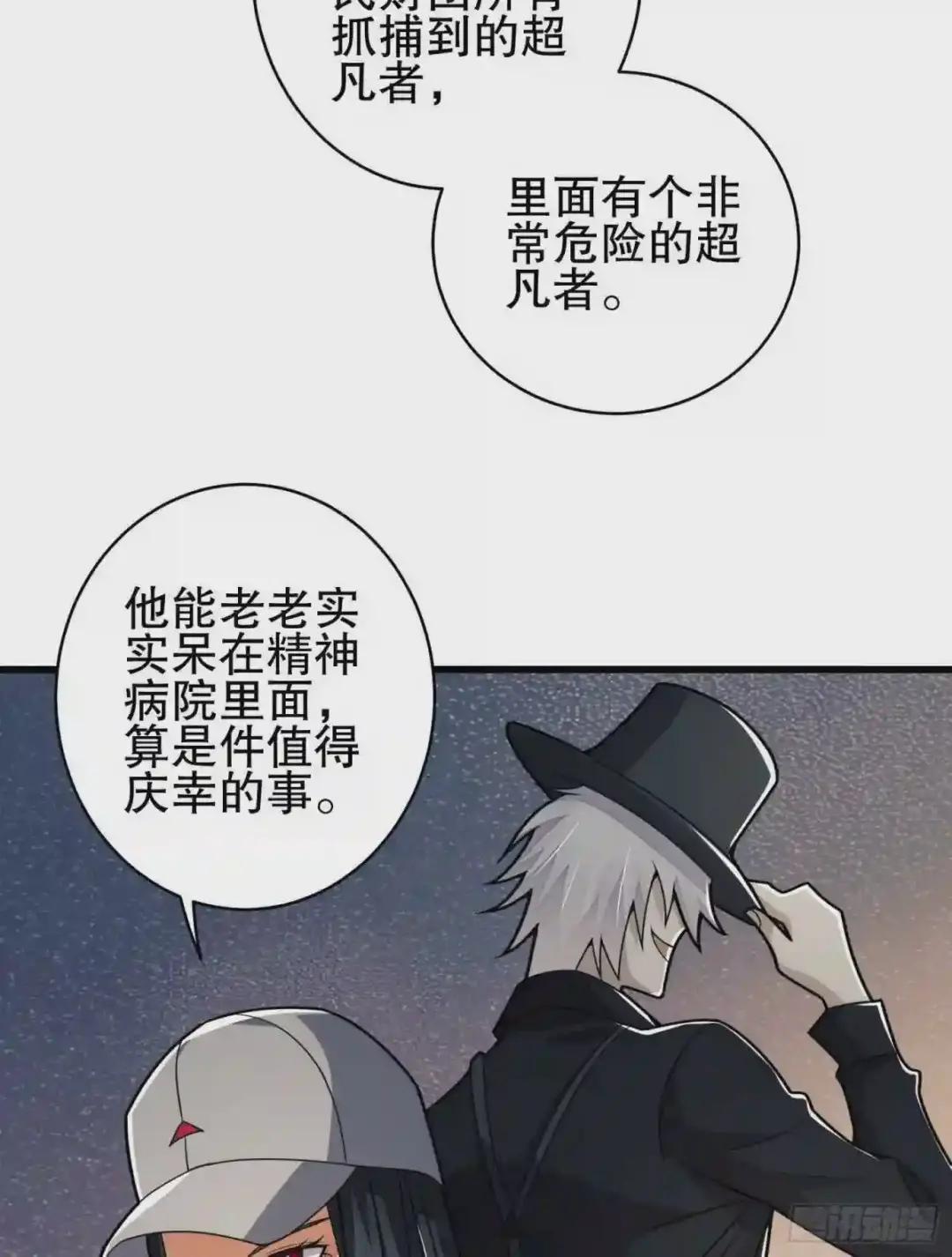 77 三打白骨精 第26页