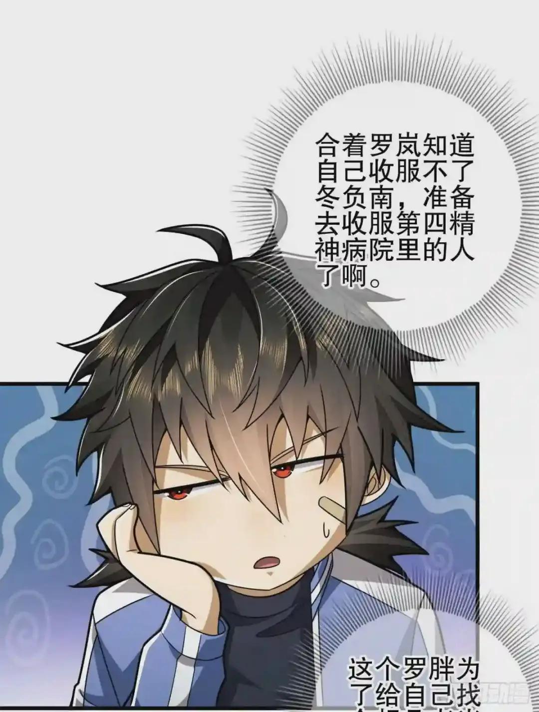 77 三打白骨精 第28页