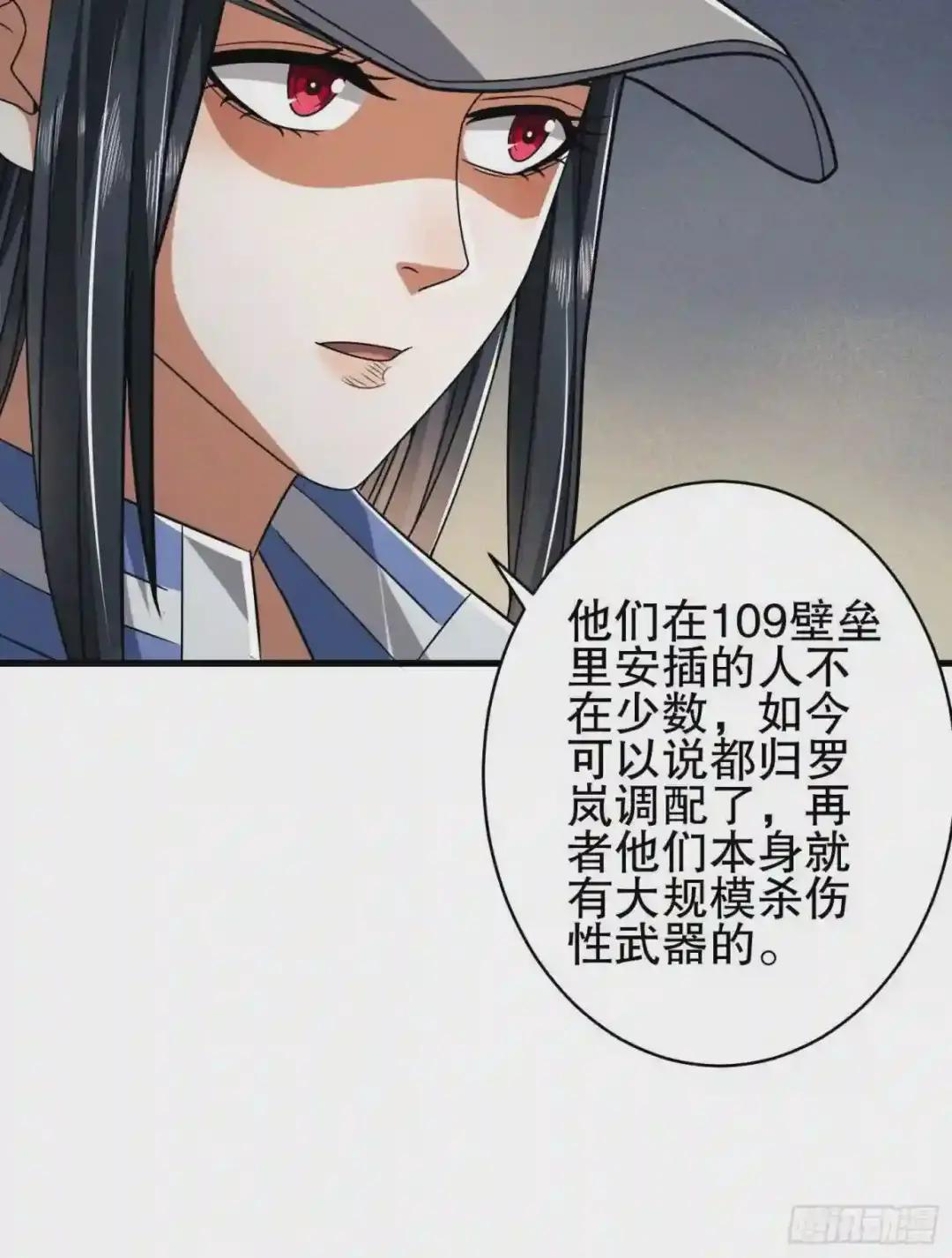 77 三打白骨精 第31页
