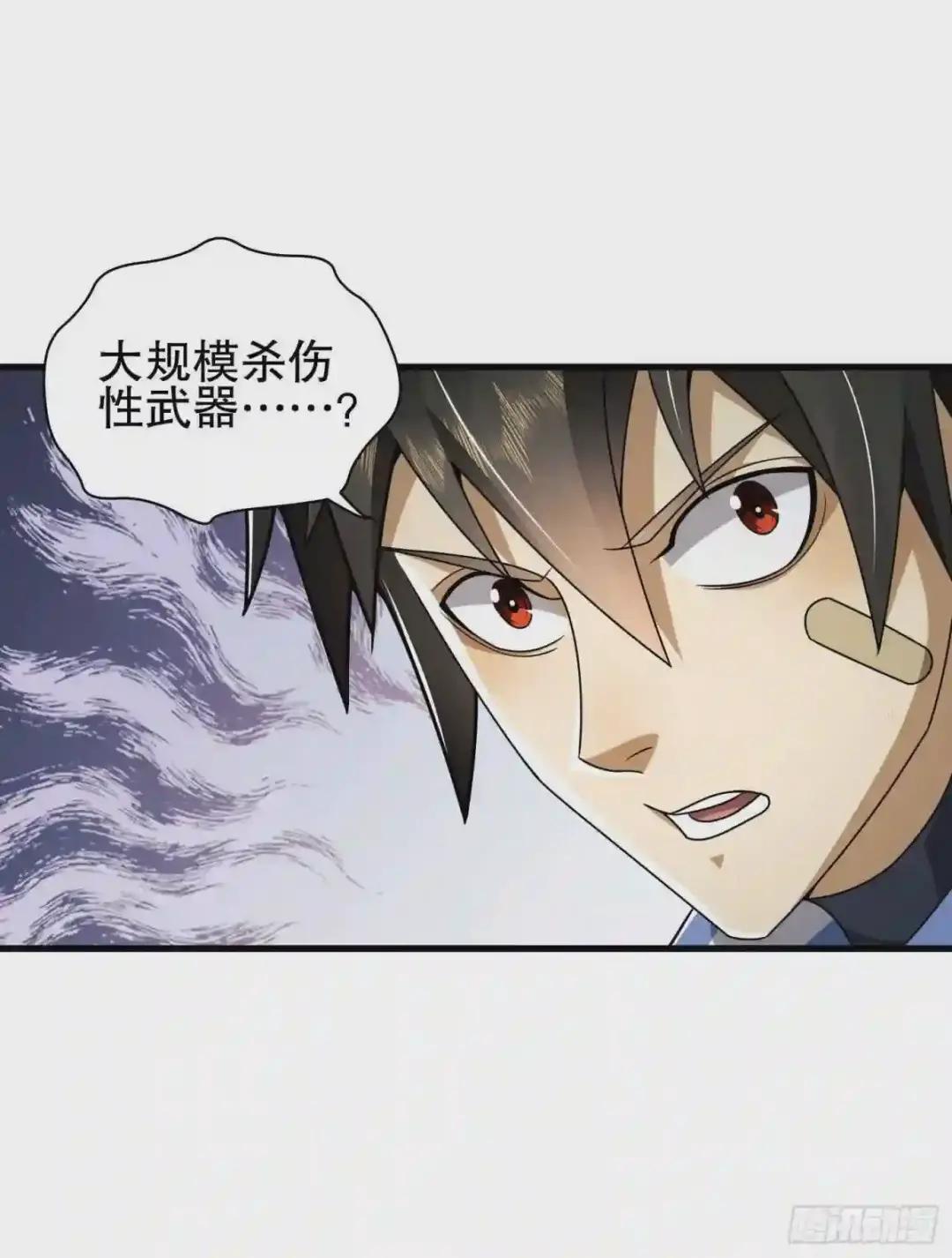 77 三打白骨精 第32页