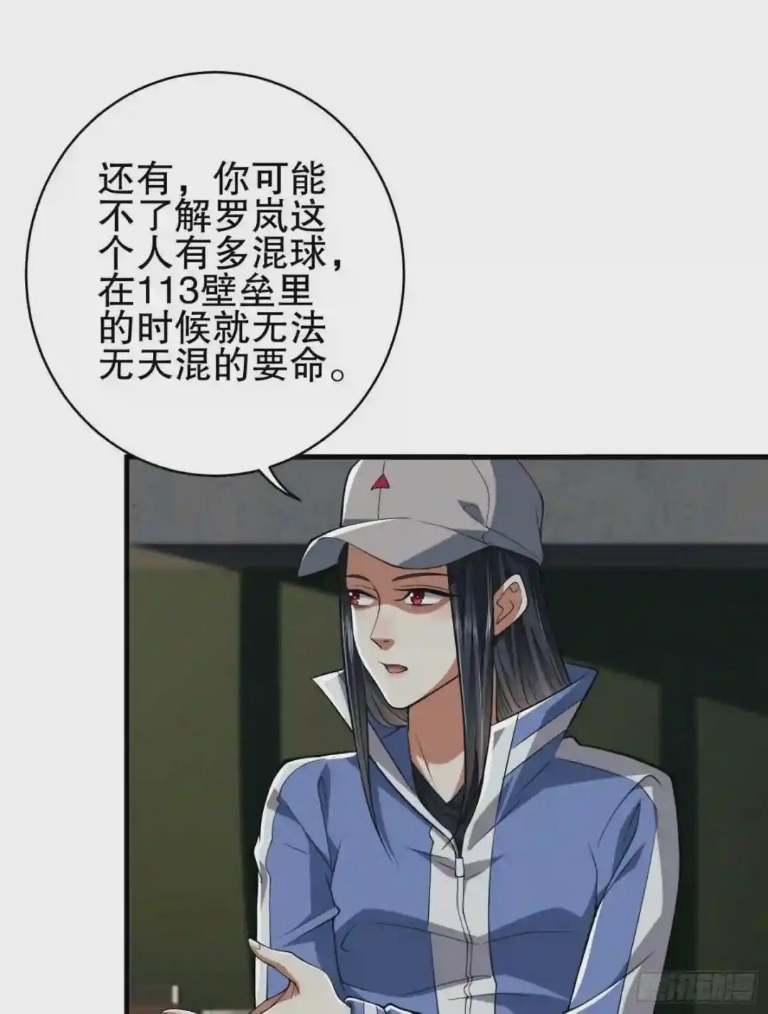 77 三打白骨精 第33页