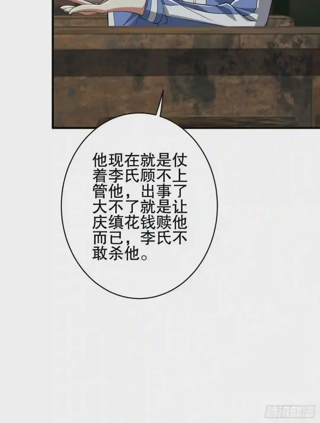 77 三打白骨精 第34页