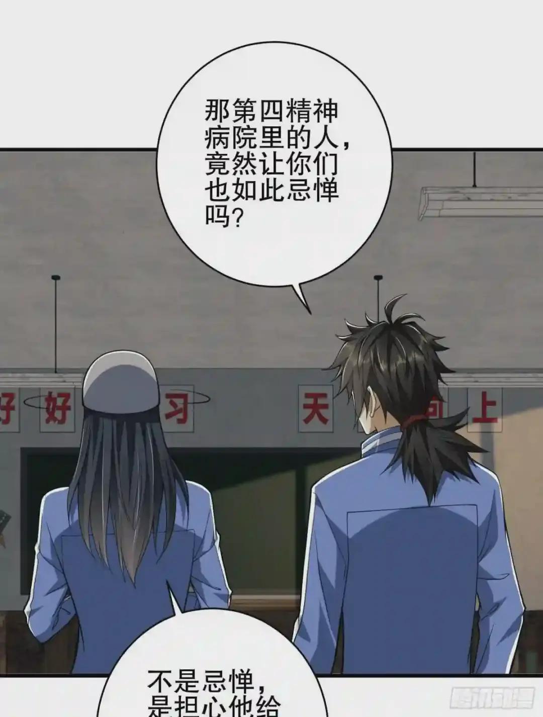 77 三打白骨精 第35页