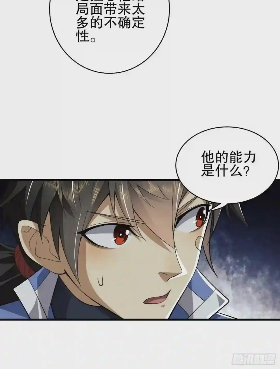 77 三打白骨精 第36页