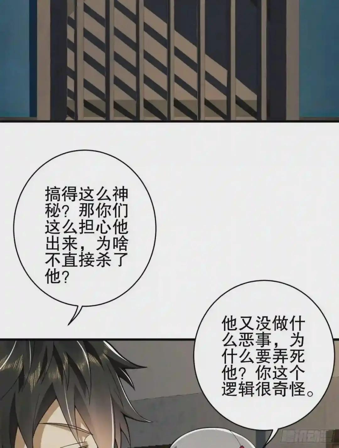 77 三打白骨精 第39页