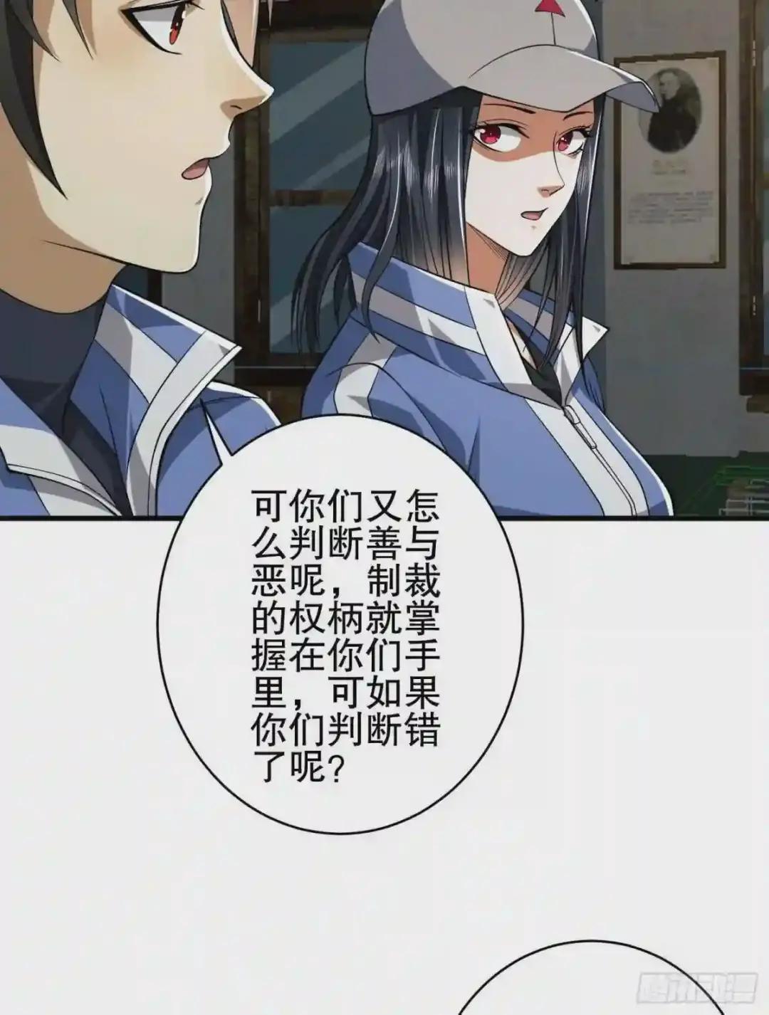 77 三打白骨精 第40页
