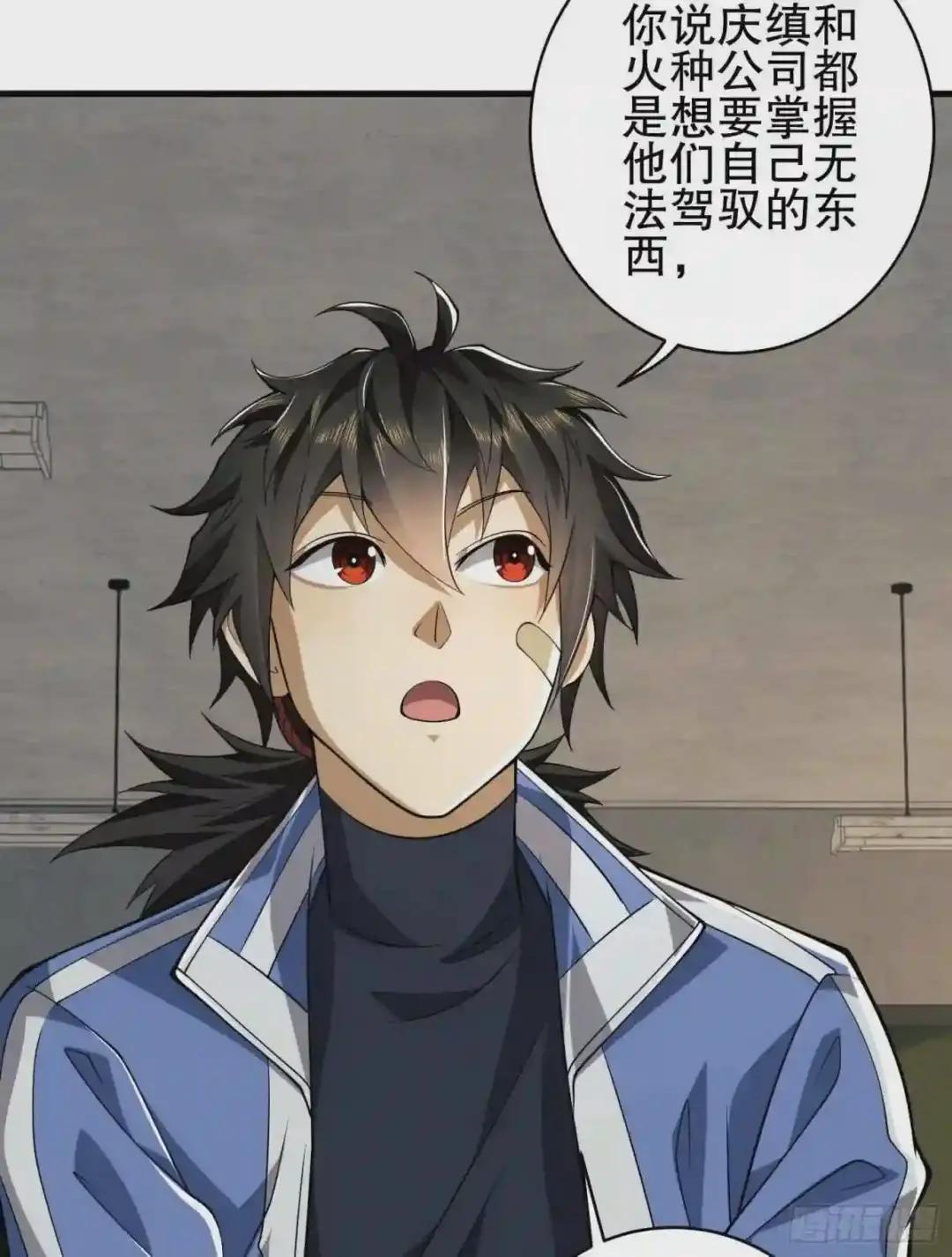 77 三打白骨精 第41页