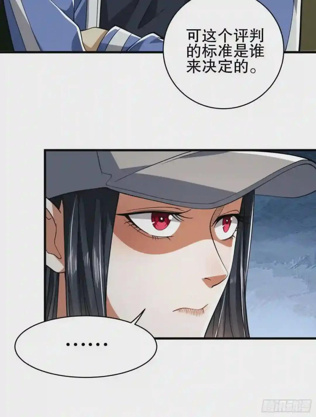 77 三打白骨精 第42页
