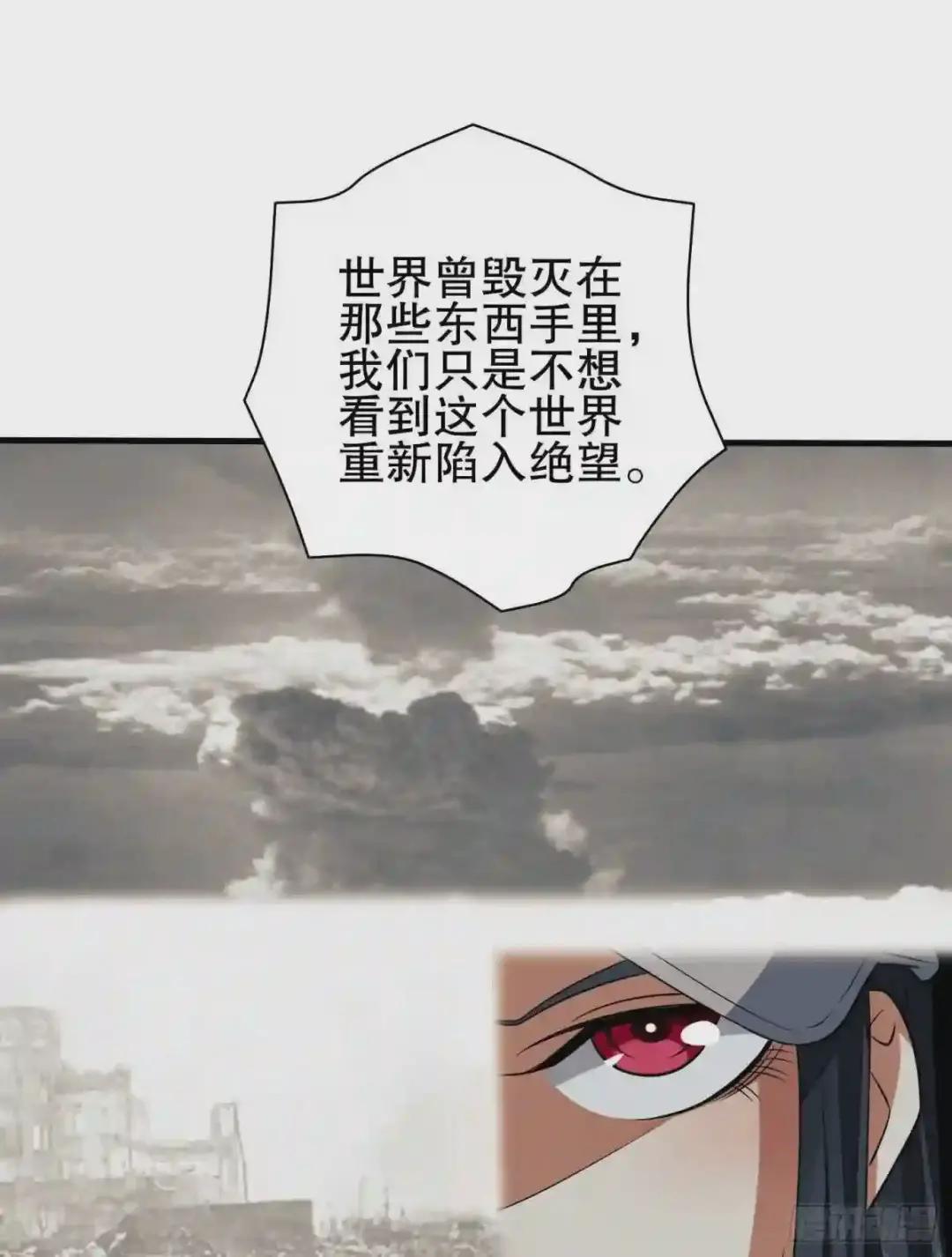 77 三打白骨精 第43页