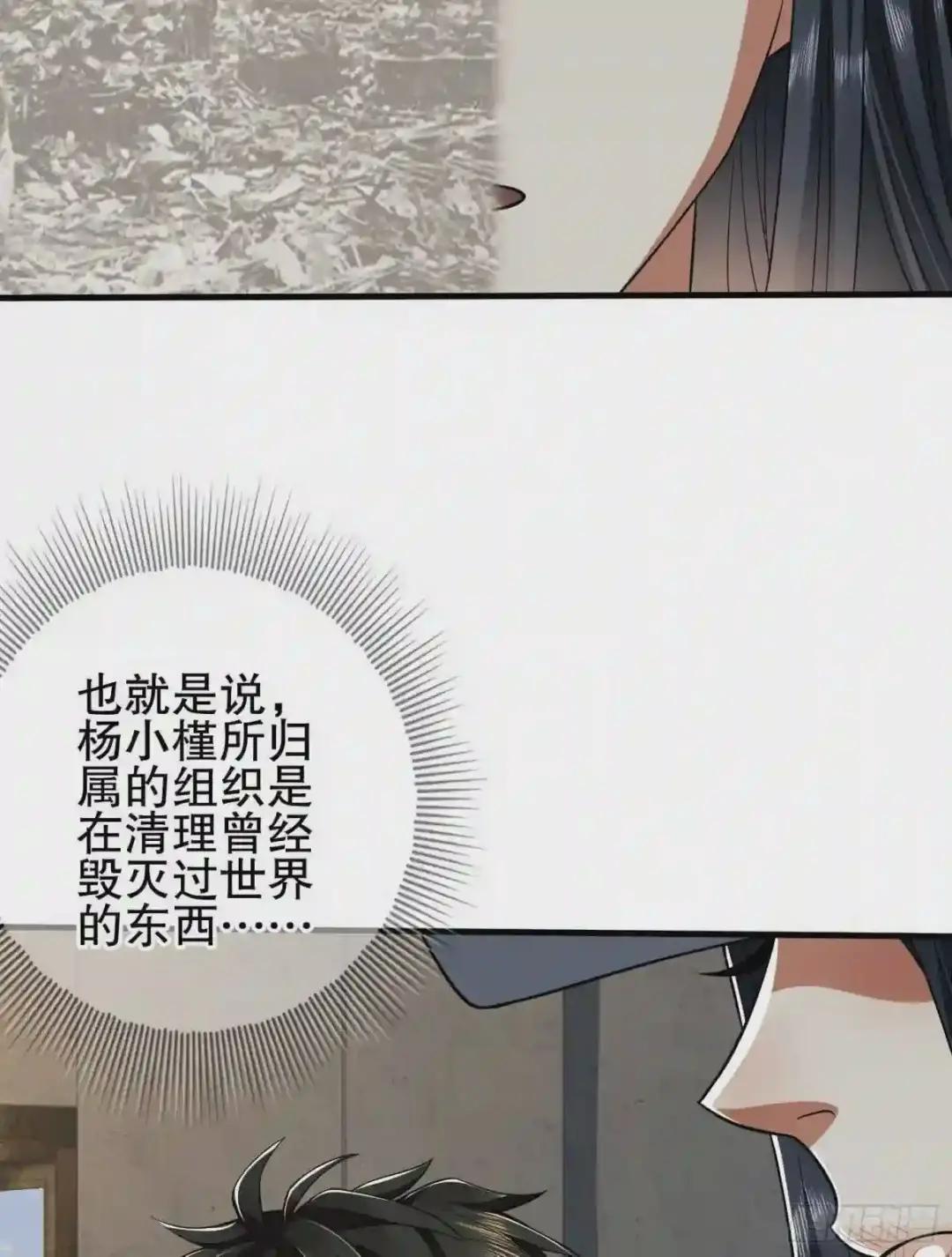 77 三打白骨精 第44页