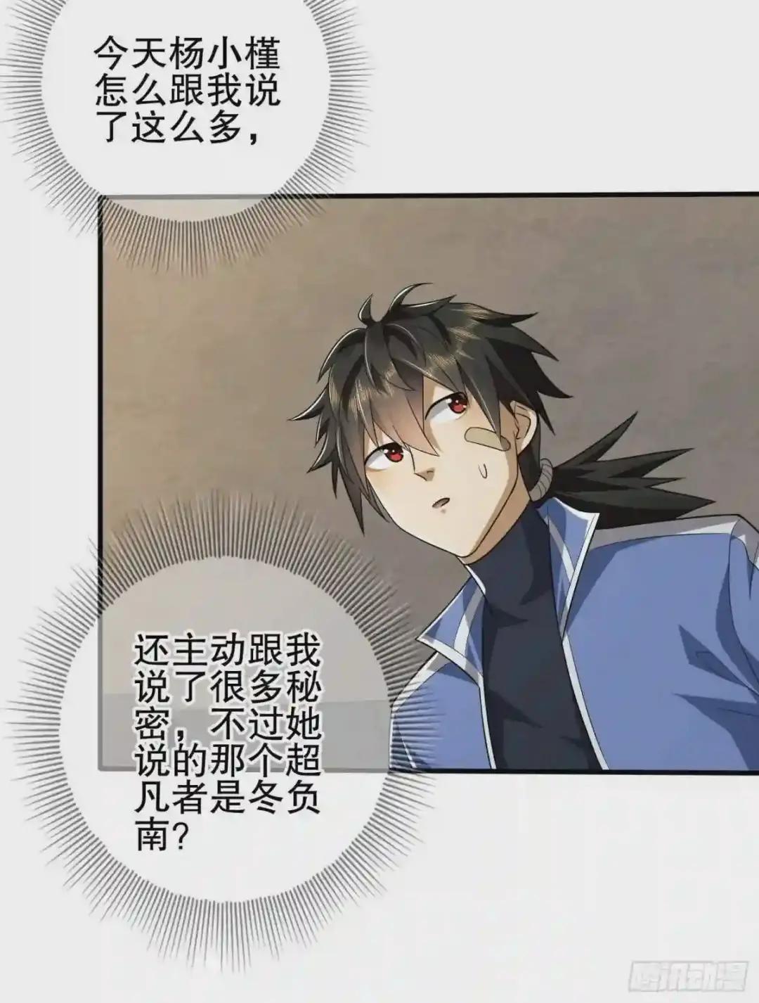 77 三打白骨精 第47页