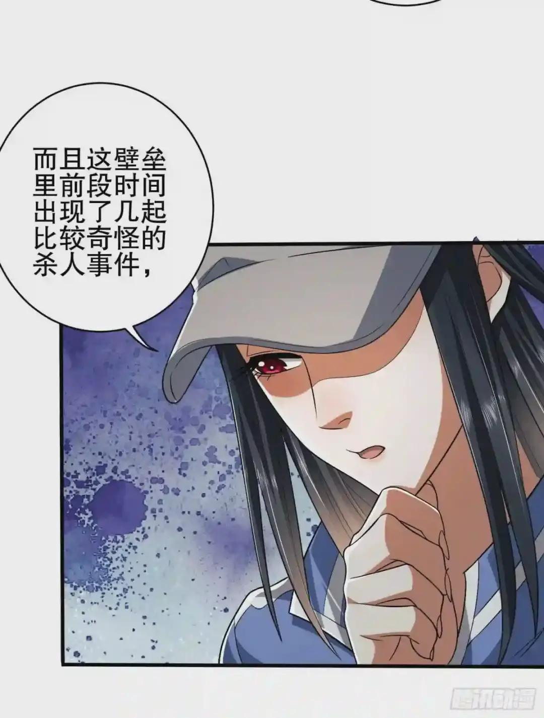 77 三打白骨精 第51页