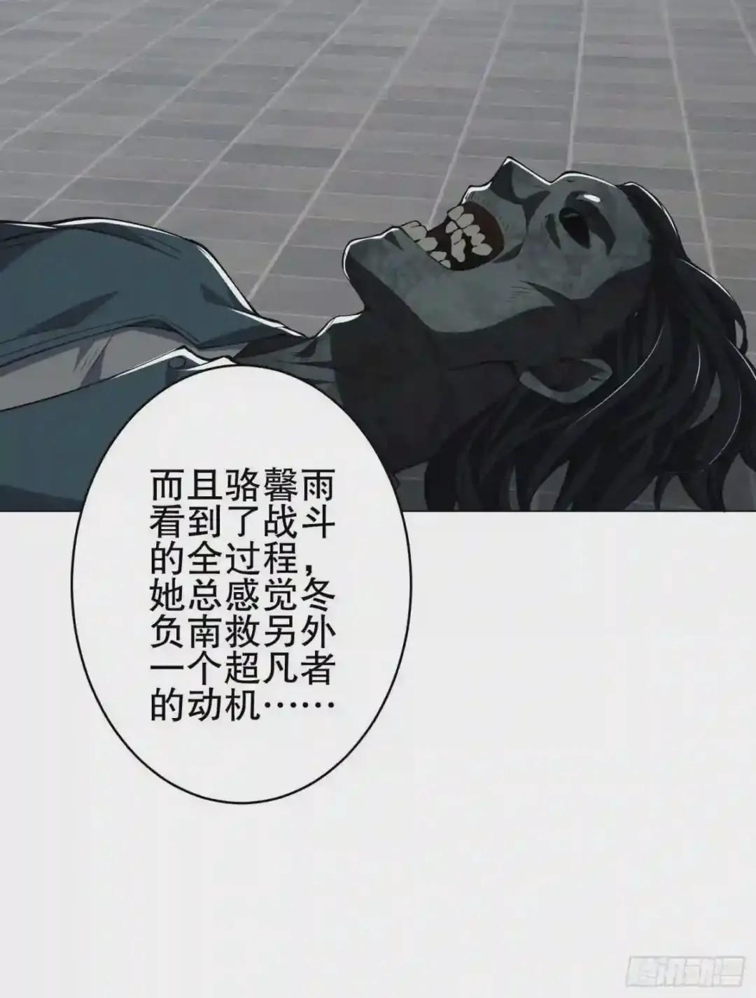 77 三打白骨精 第54页