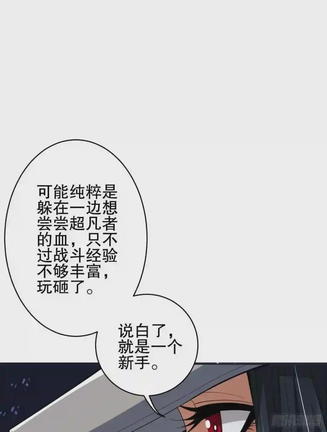 77 三打白骨精 第55页