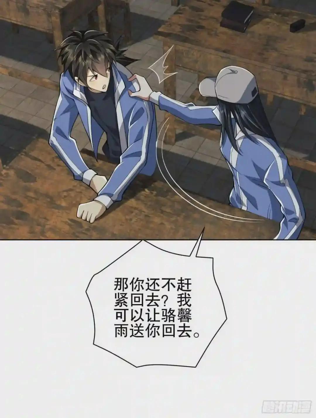 77 三打白骨精 第57页