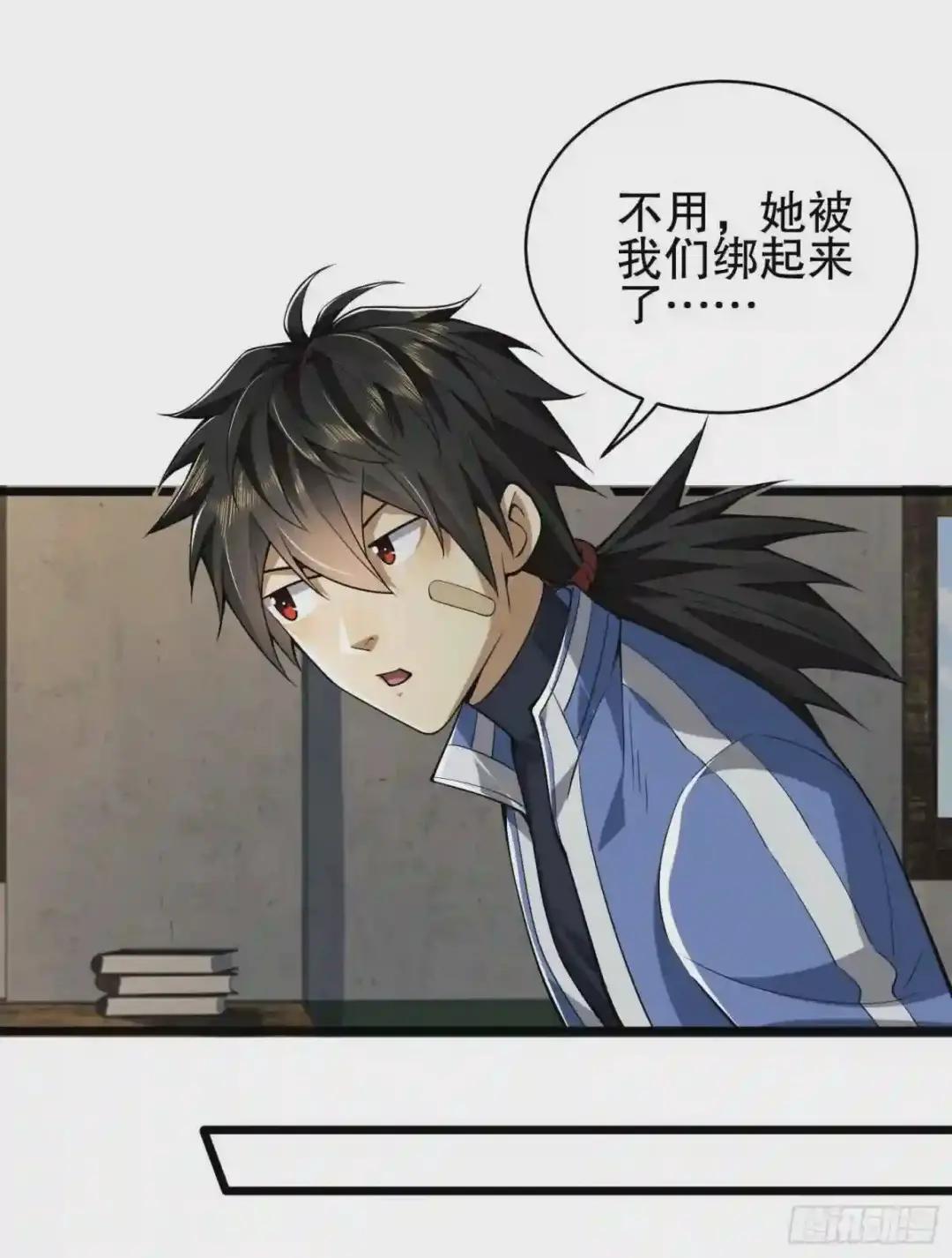 77 三打白骨精 第58页