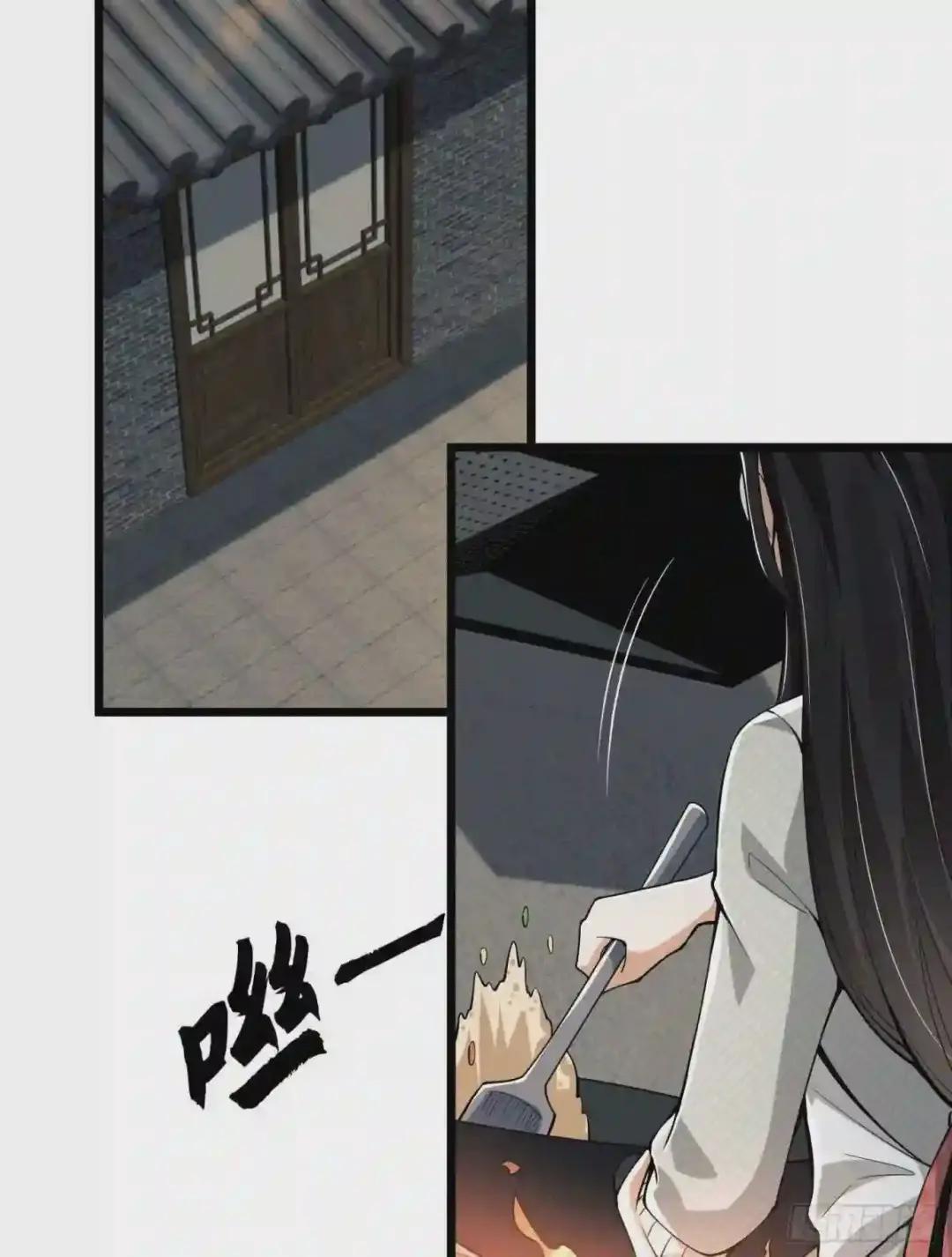77 三打白骨精 第60页