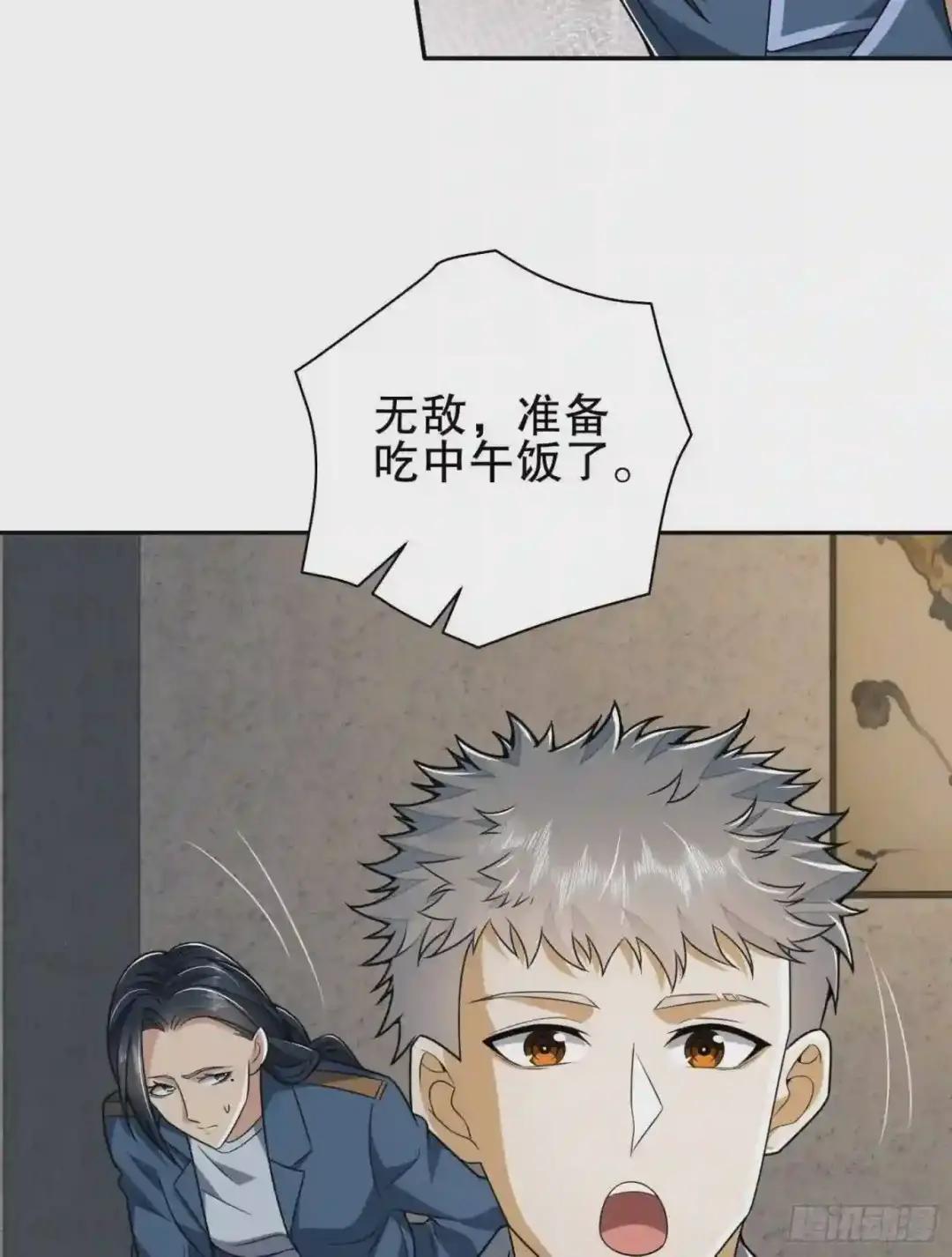 77 三打白骨精 第66页