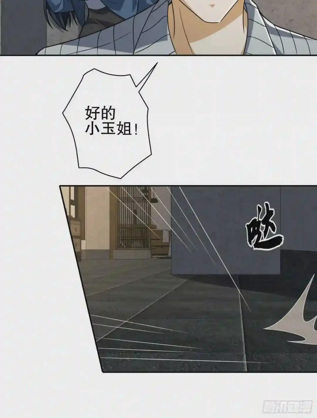 77 三打白骨精 第67页