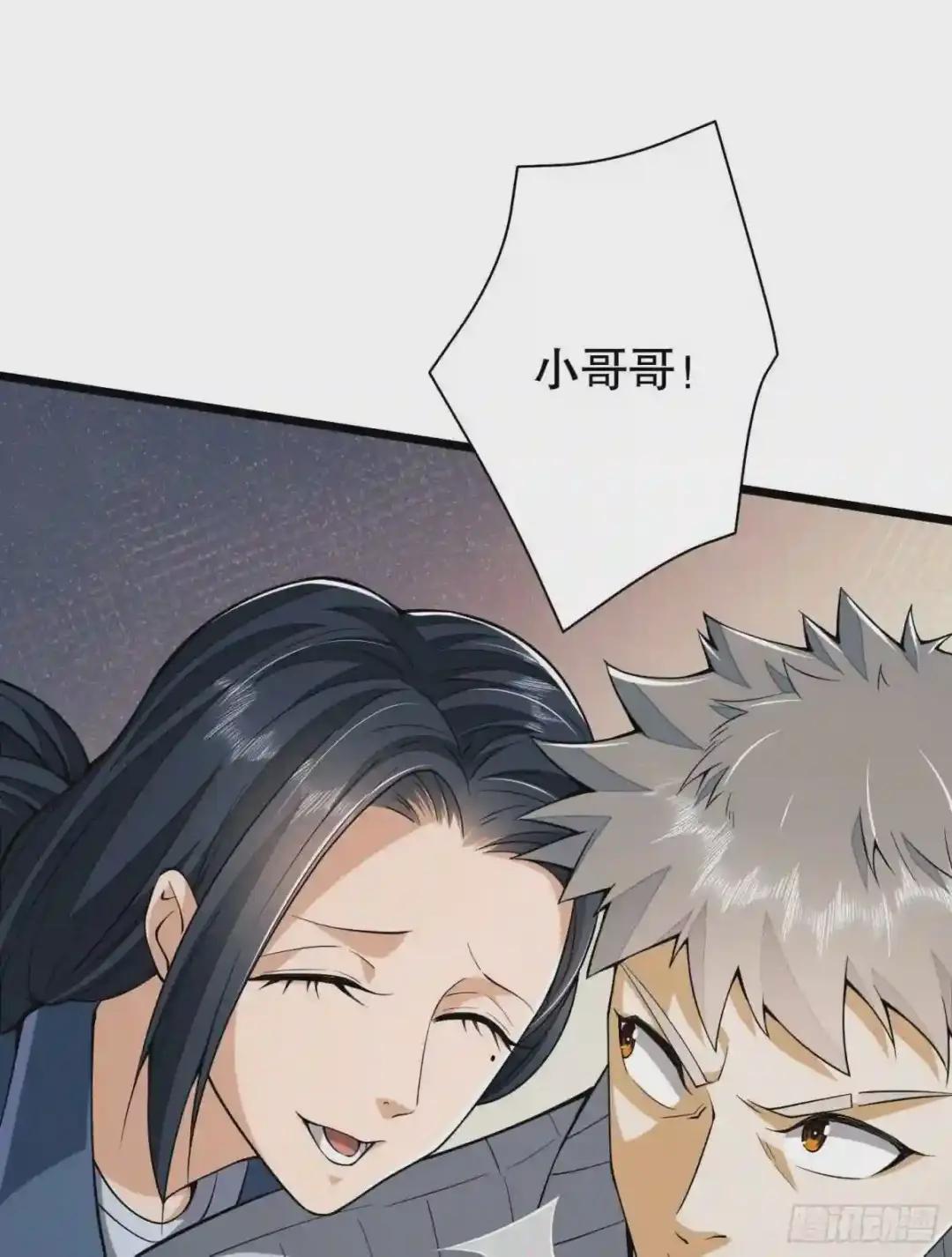 77 三打白骨精 第68页