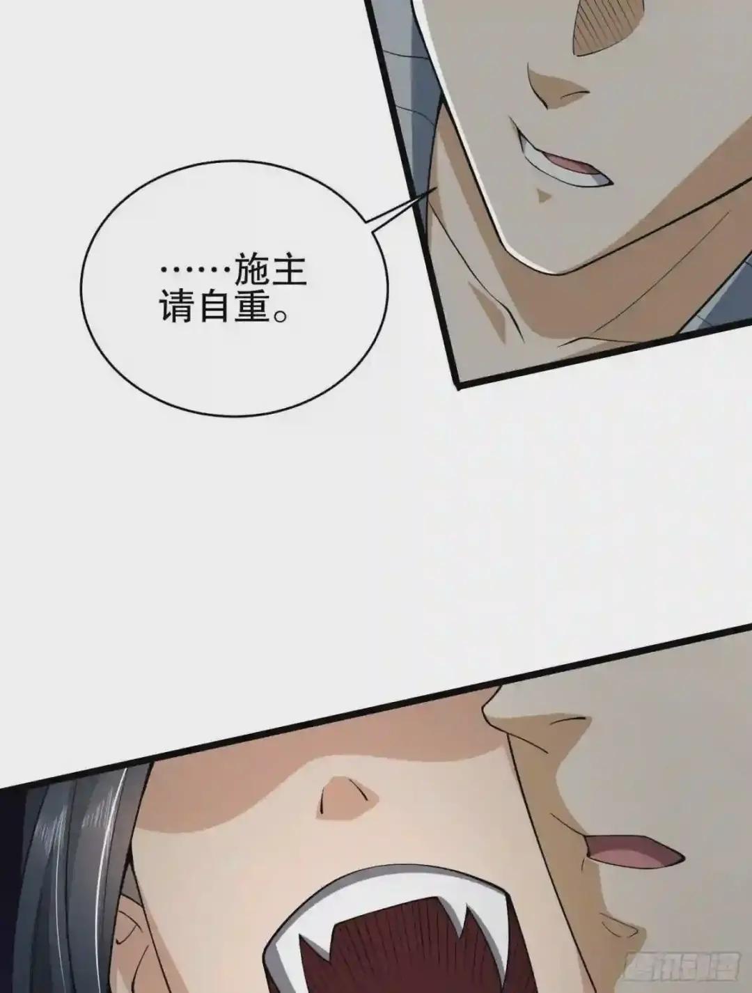 77 三打白骨精 第70页