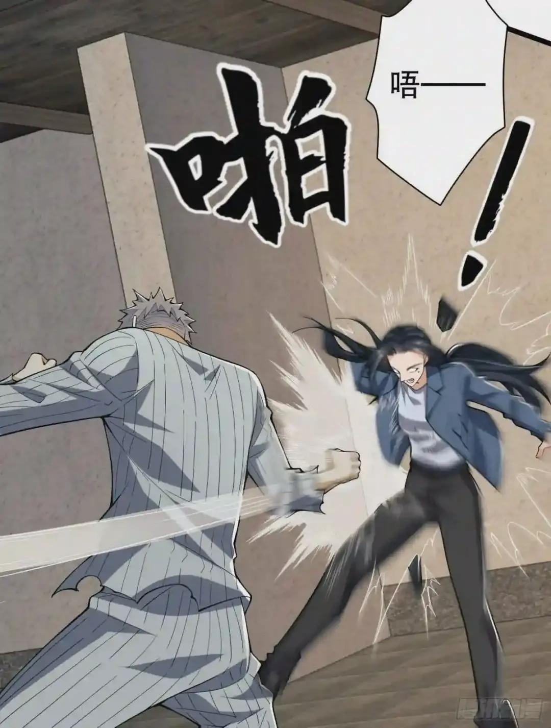 77 三打白骨精 第75页