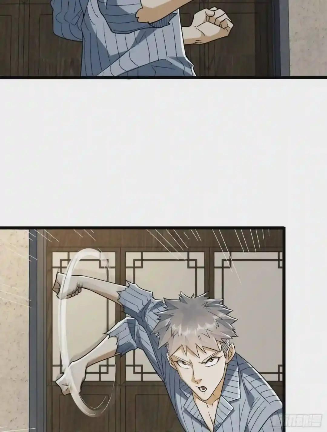 77 三打白骨精 第79页