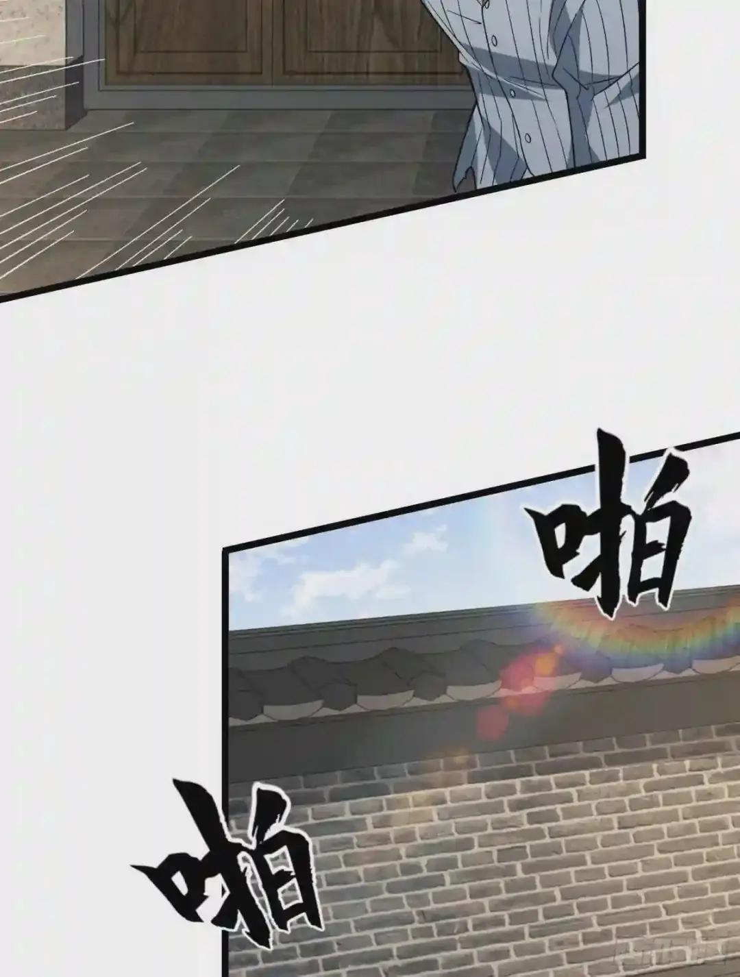 77 三打白骨精 第80页