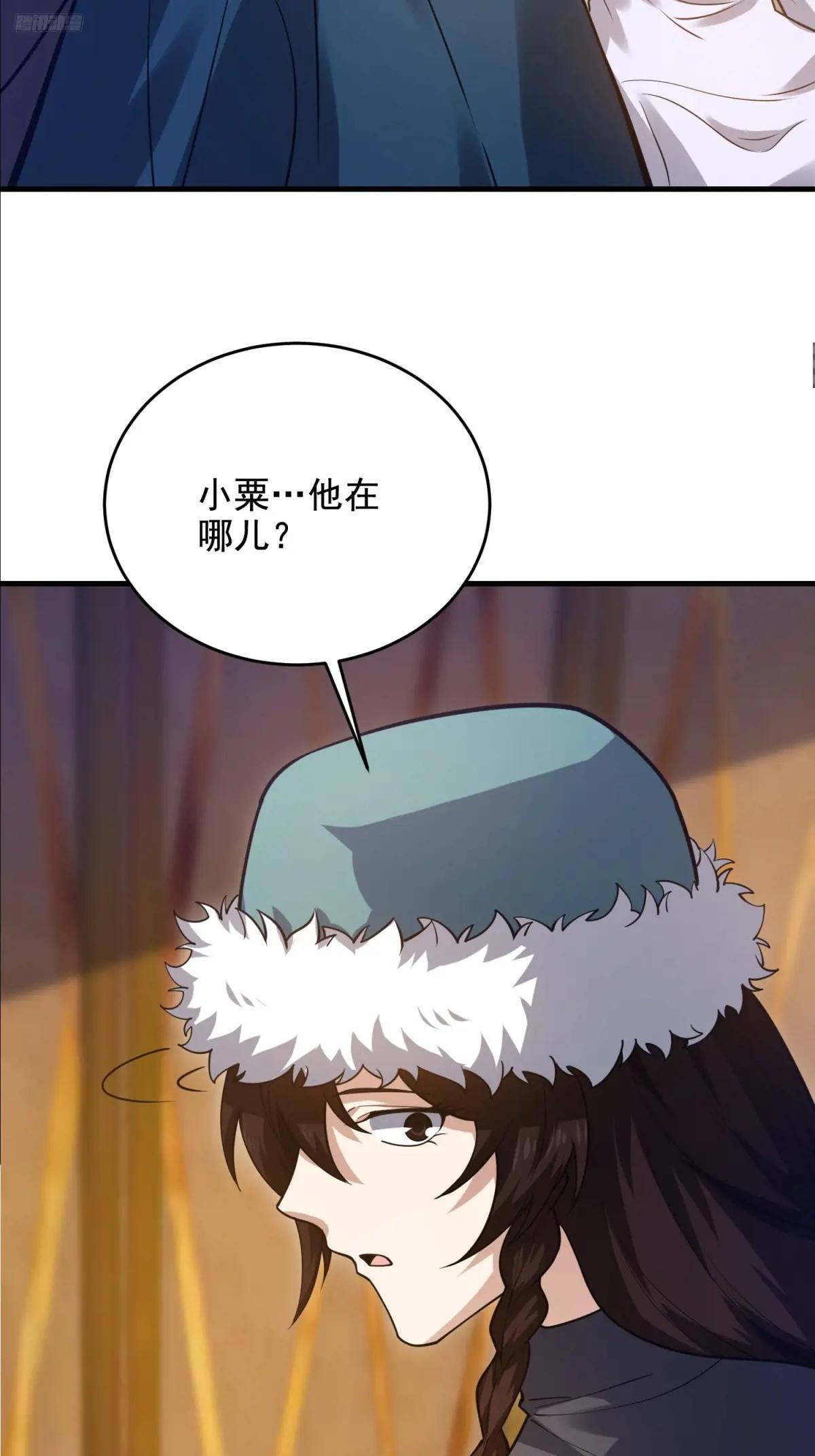 408 黑袍之主 第5页