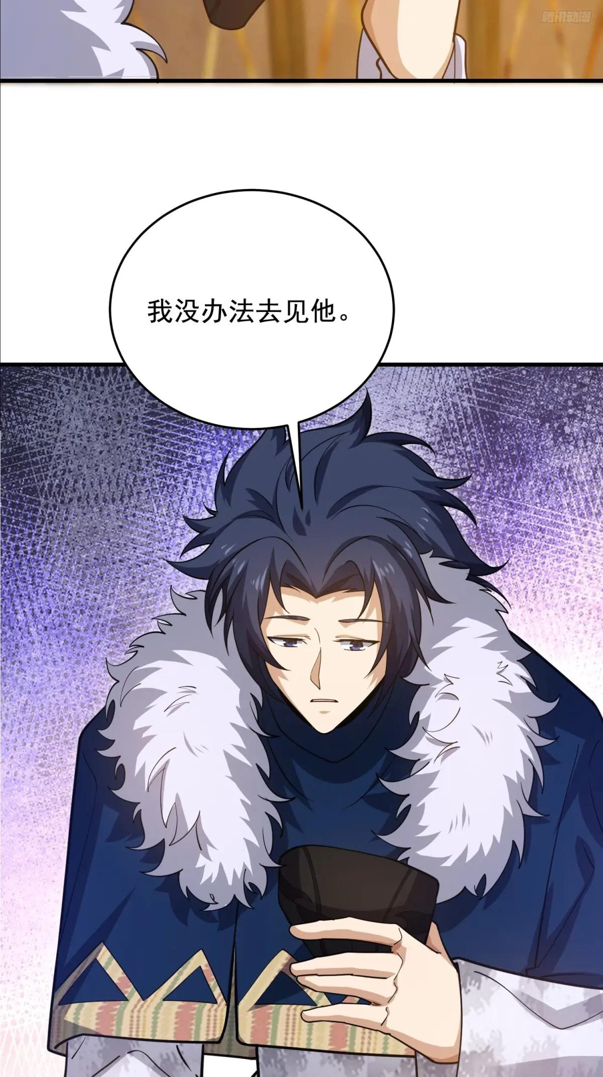408 黑袍之主 第7页