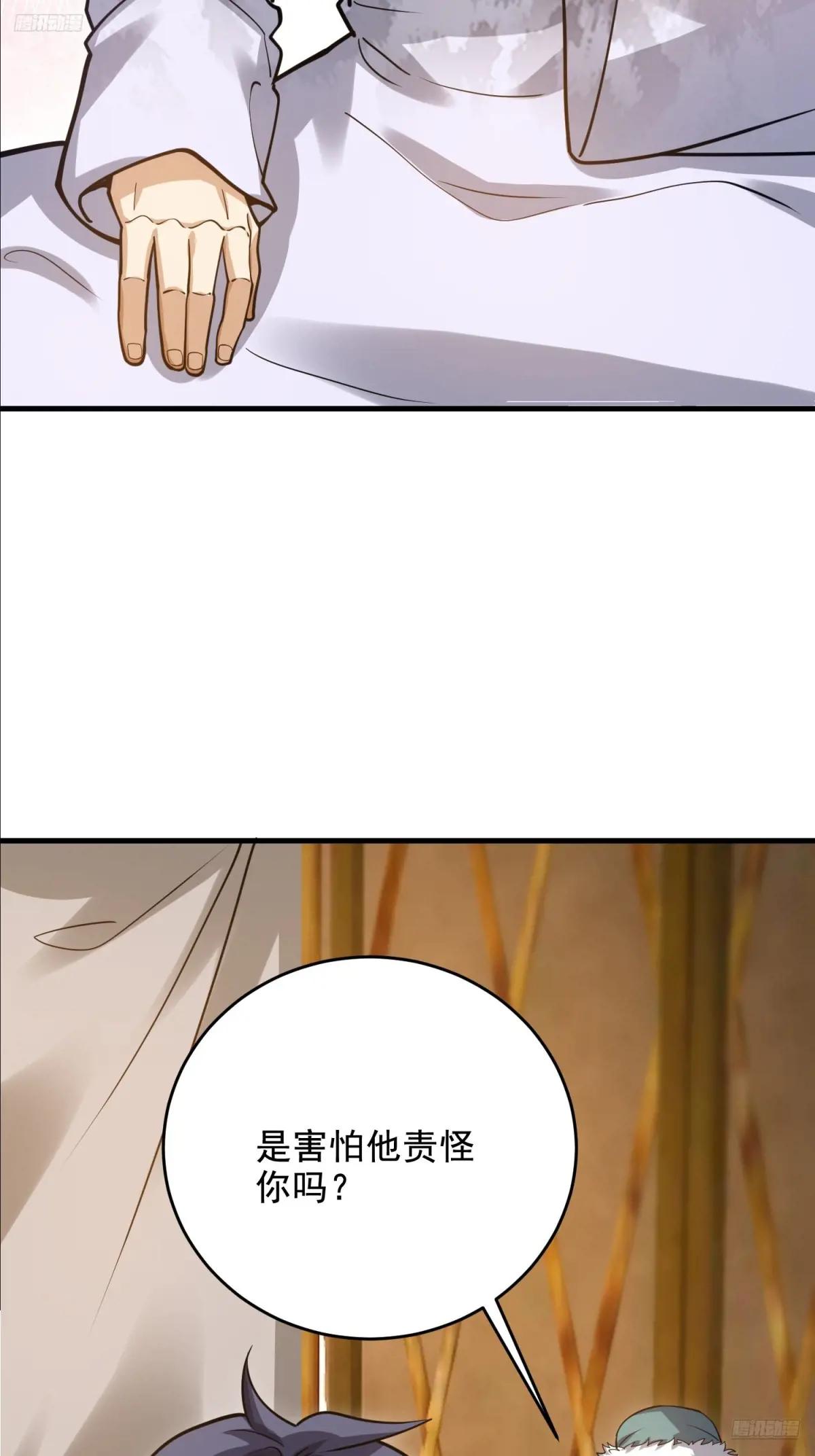 408 黑袍之主 第8页