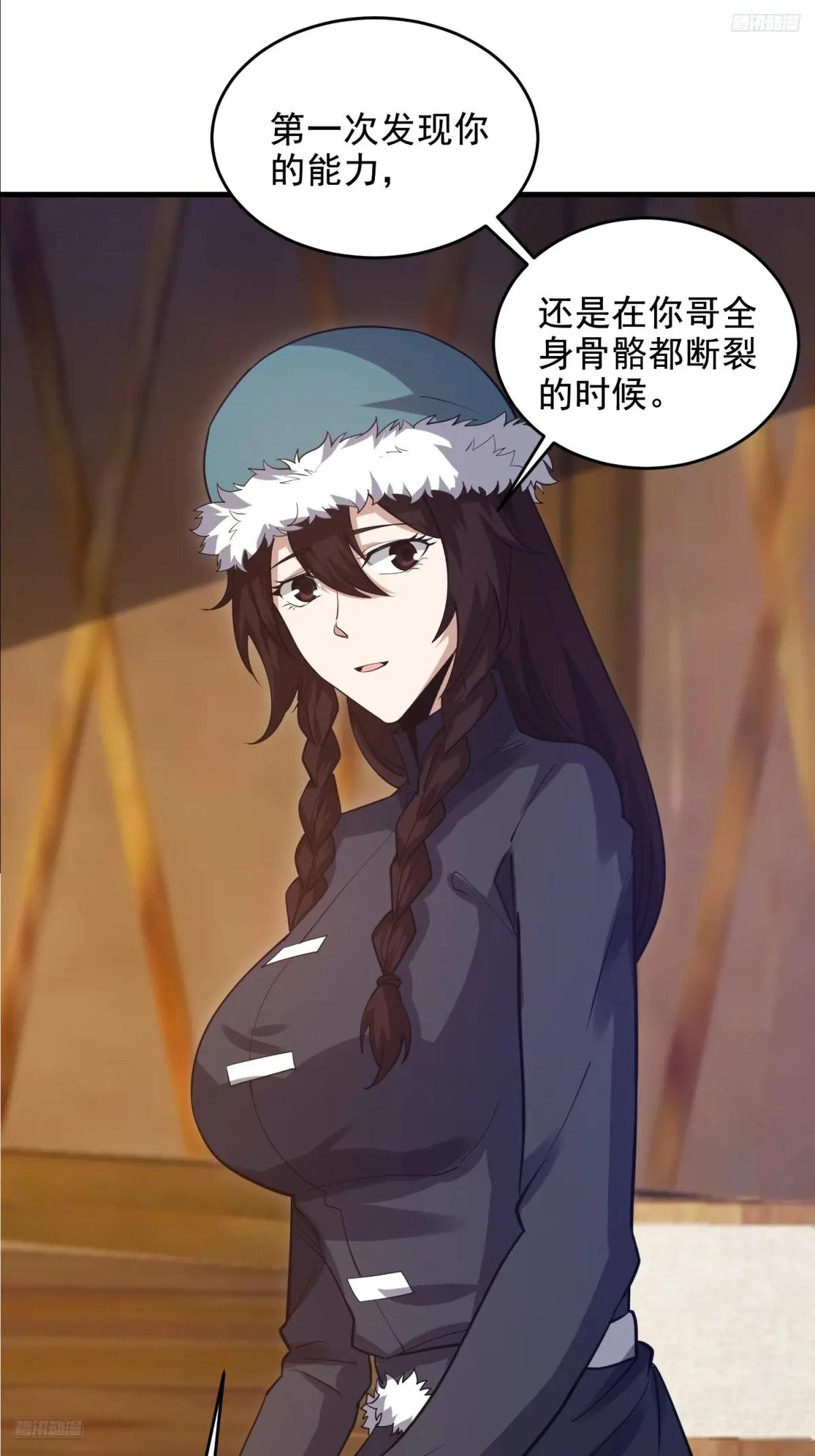 408 黑袍之主 第11页