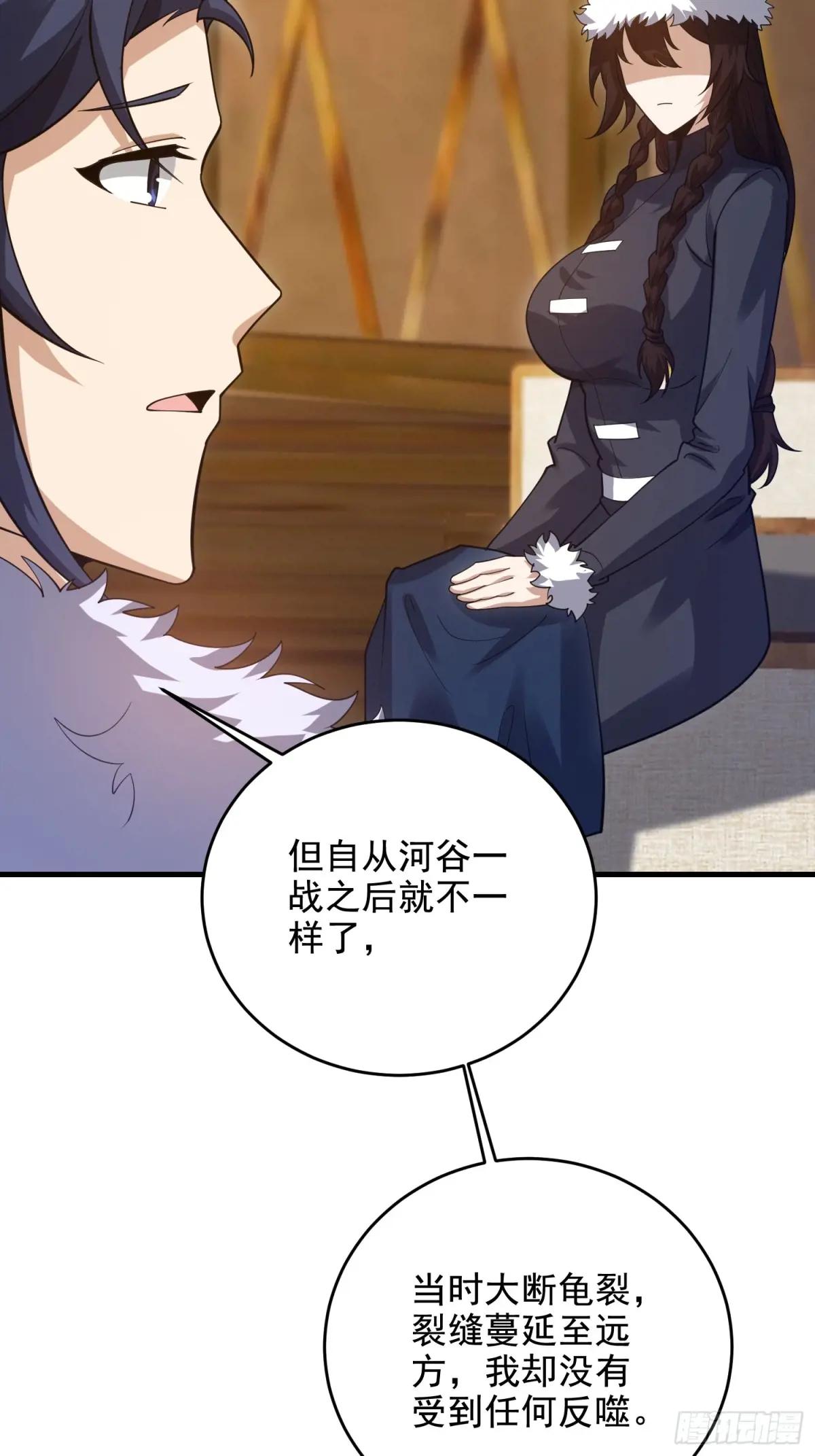 408 黑袍之主 第13页