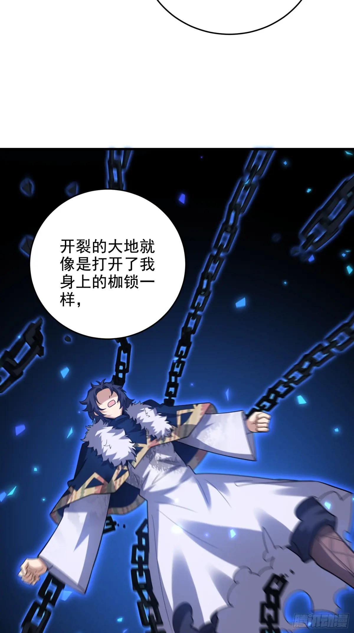 408 黑袍之主 第14页
