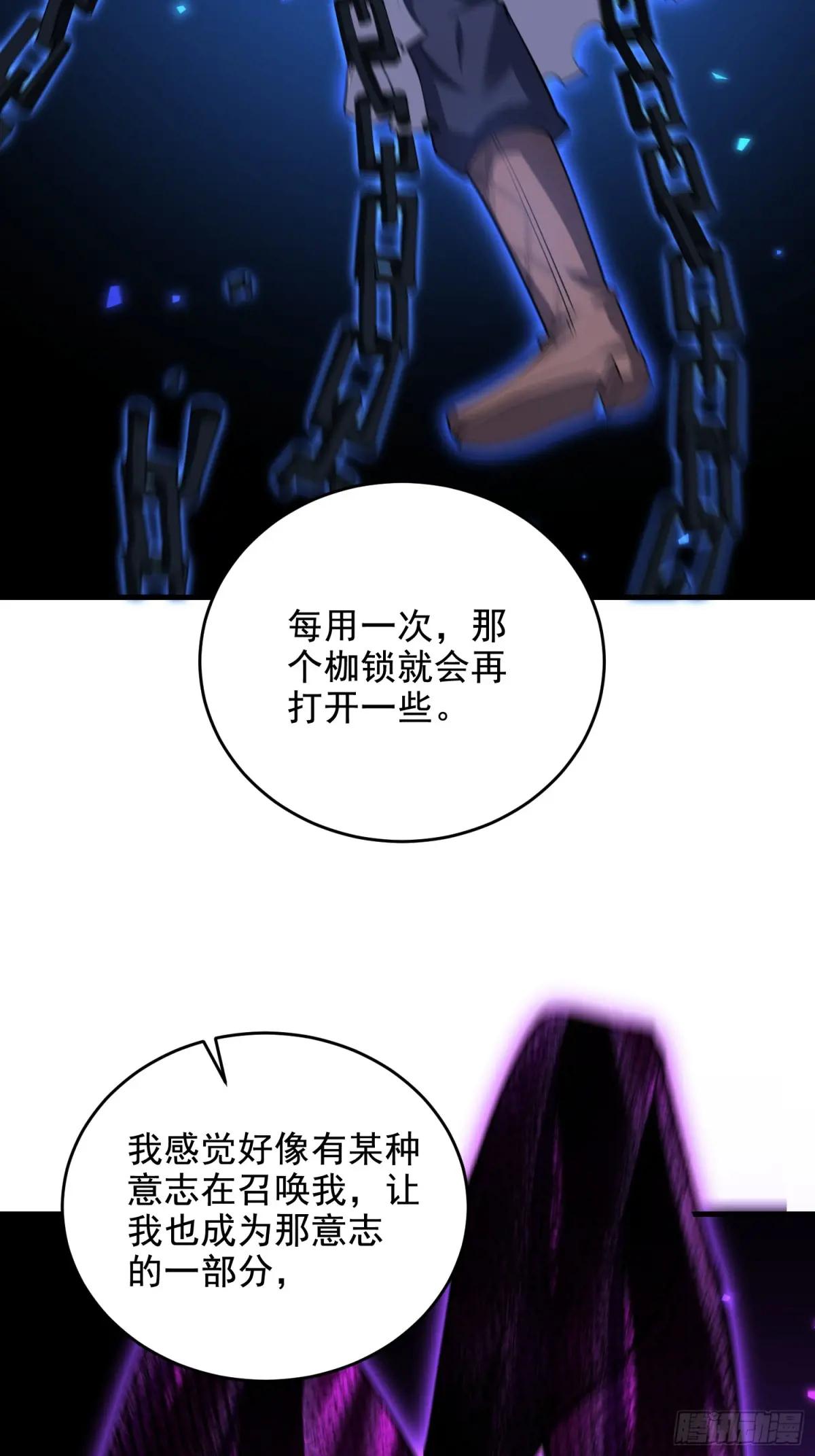 408 黑袍之主 第15页
