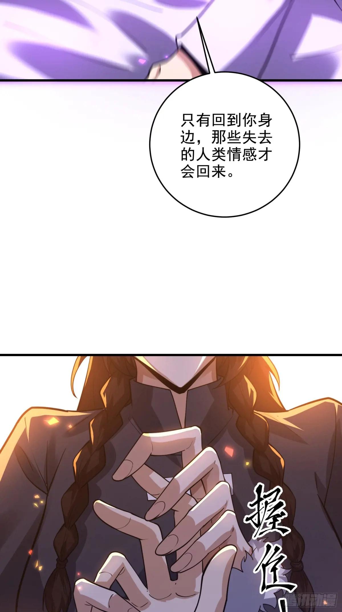 408 黑袍之主 第17页