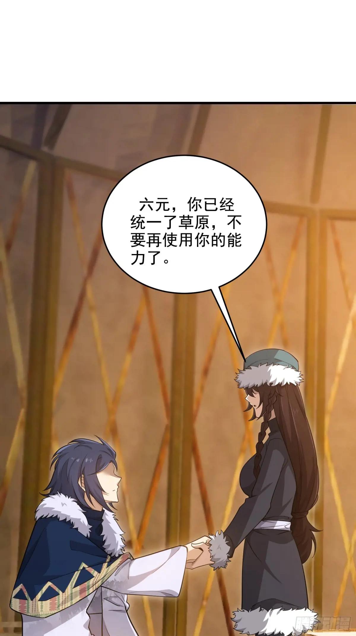 408 黑袍之主 第19页