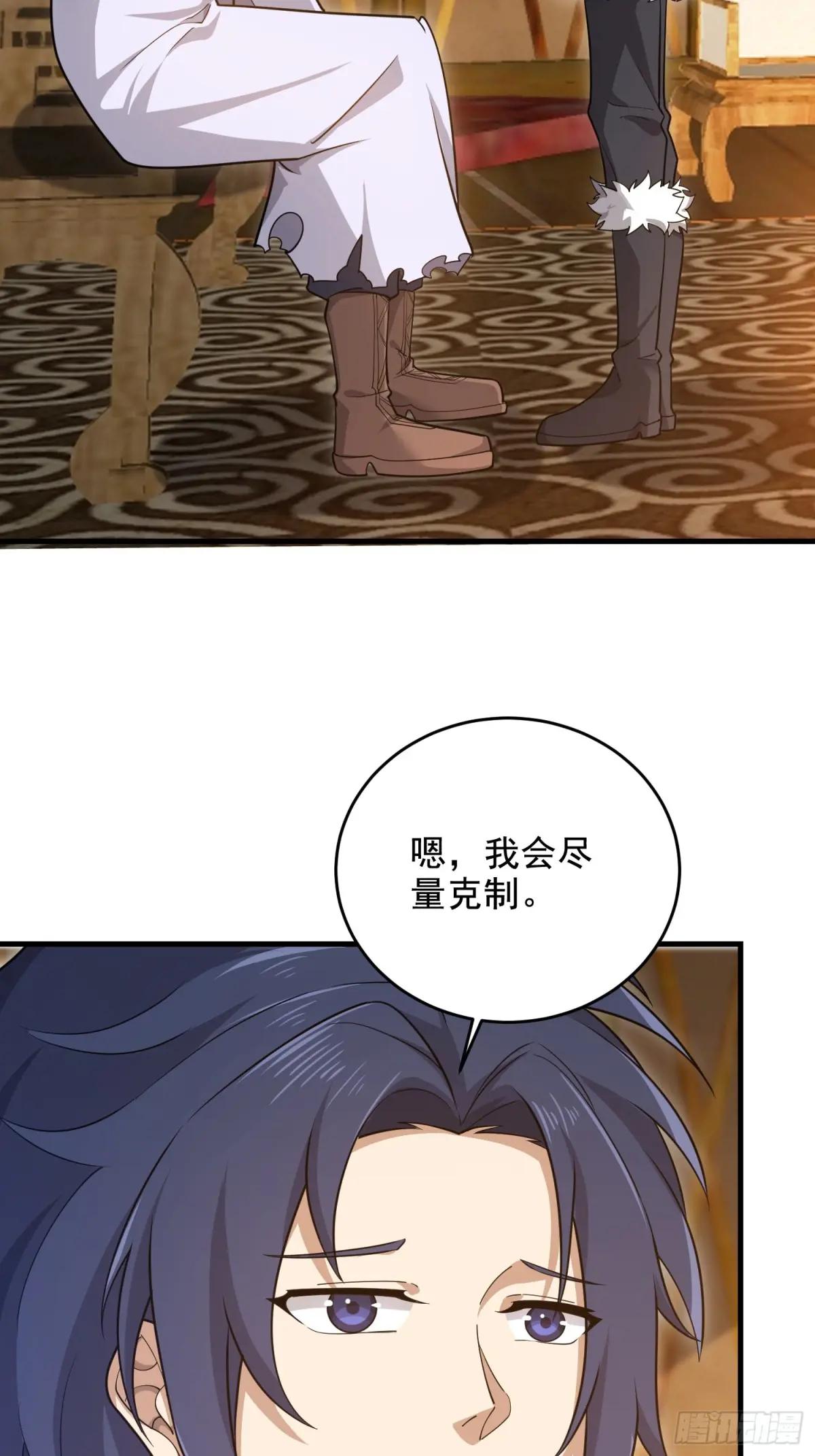 408 黑袍之主 第20页