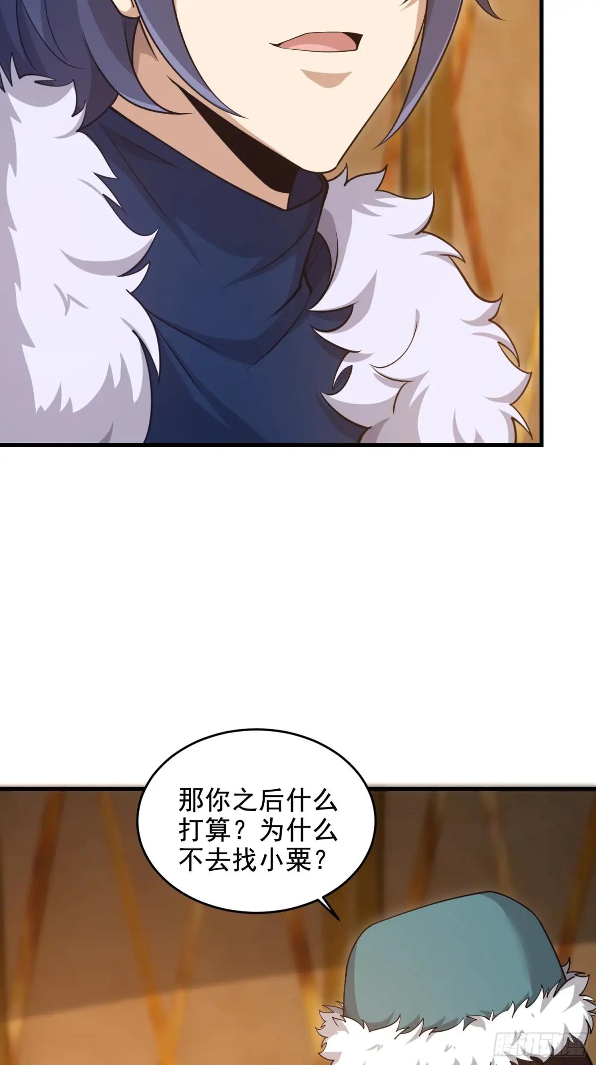 408 黑袍之主 第21页