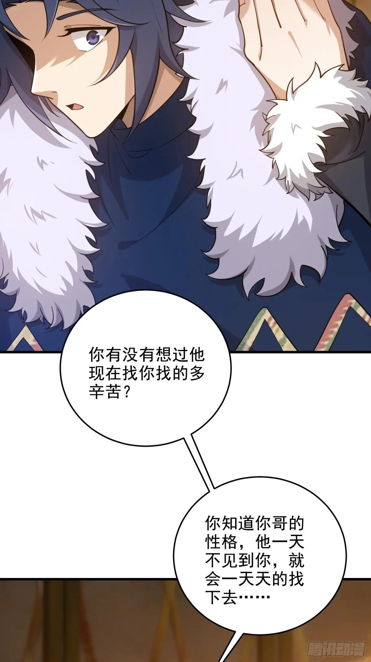 408 黑袍之主 第25页