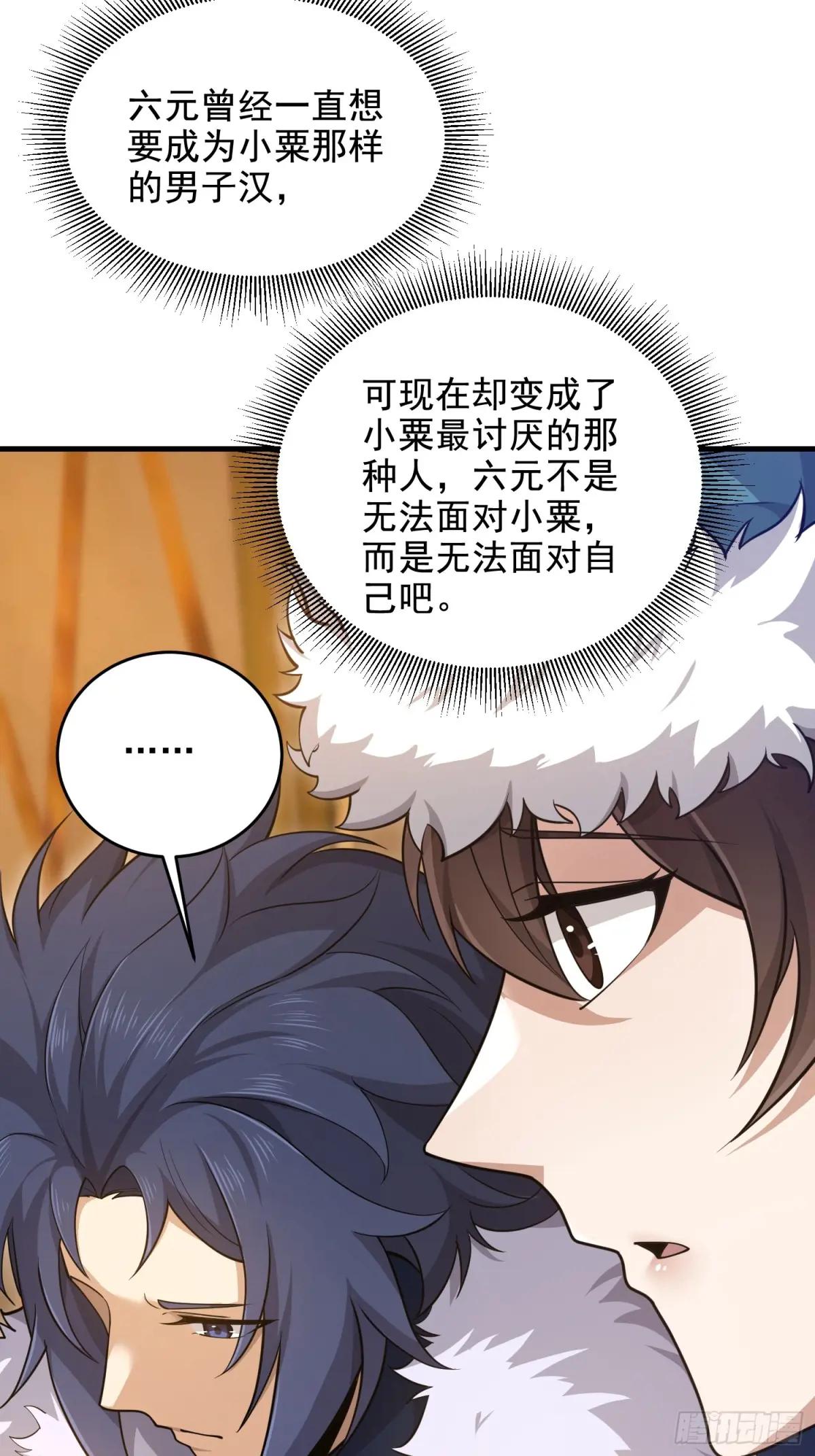 408 黑袍之主 第27页