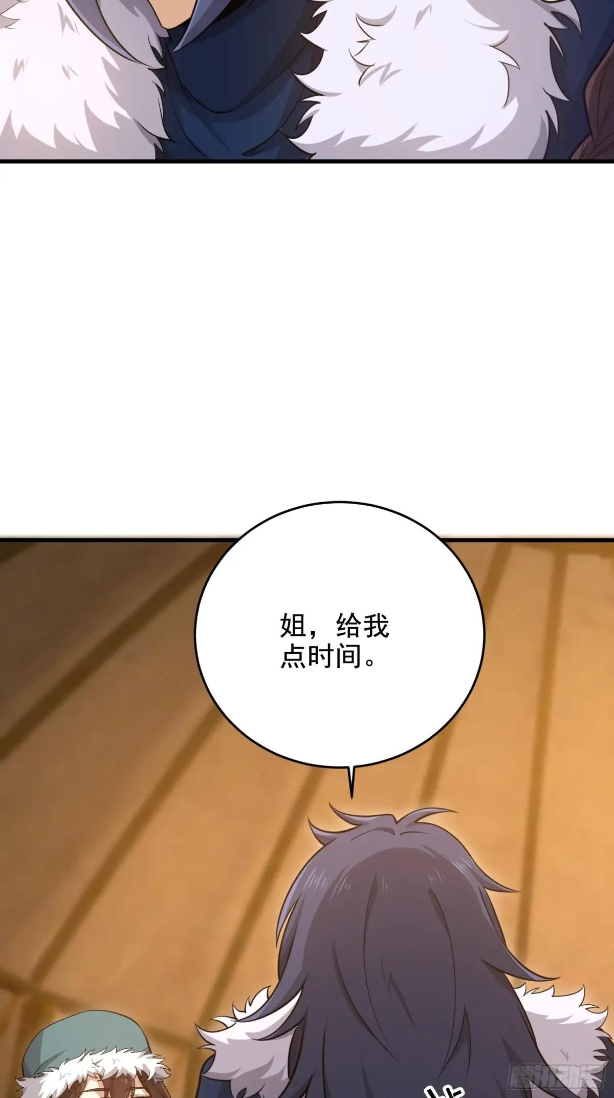 408 黑袍之主 第28页