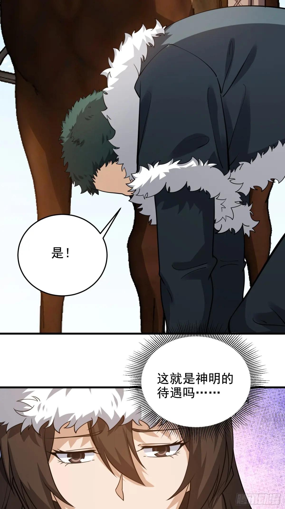 408 黑袍之主 第36页